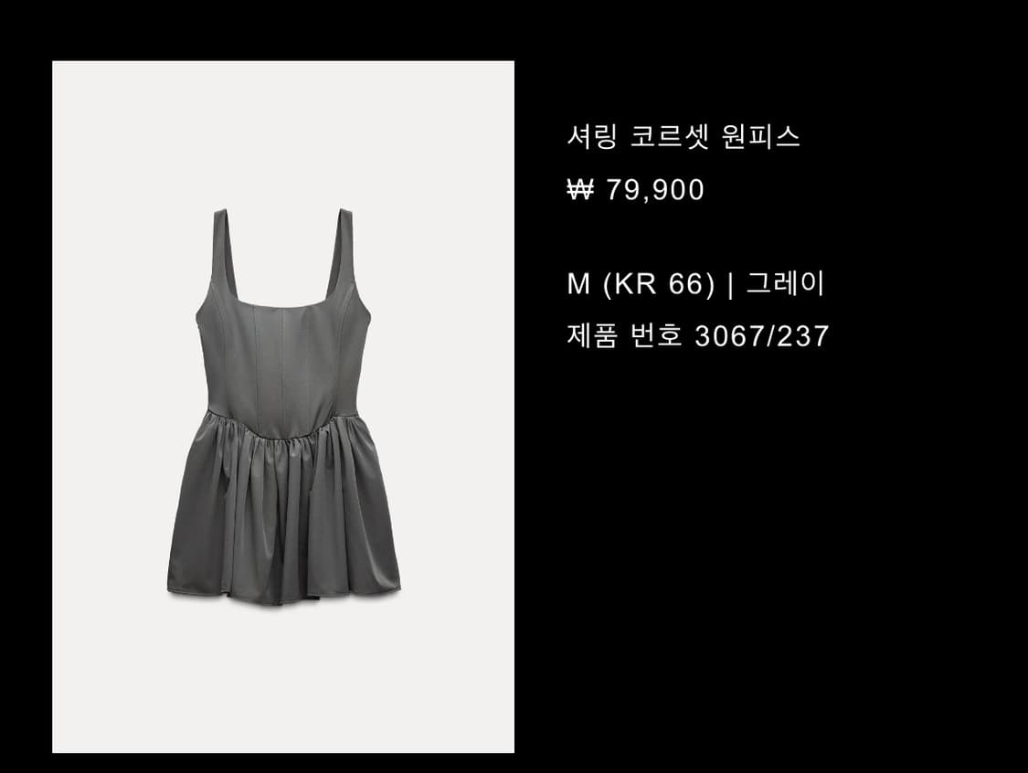 자라 코르셋 원피스 새제품 상품이미지2