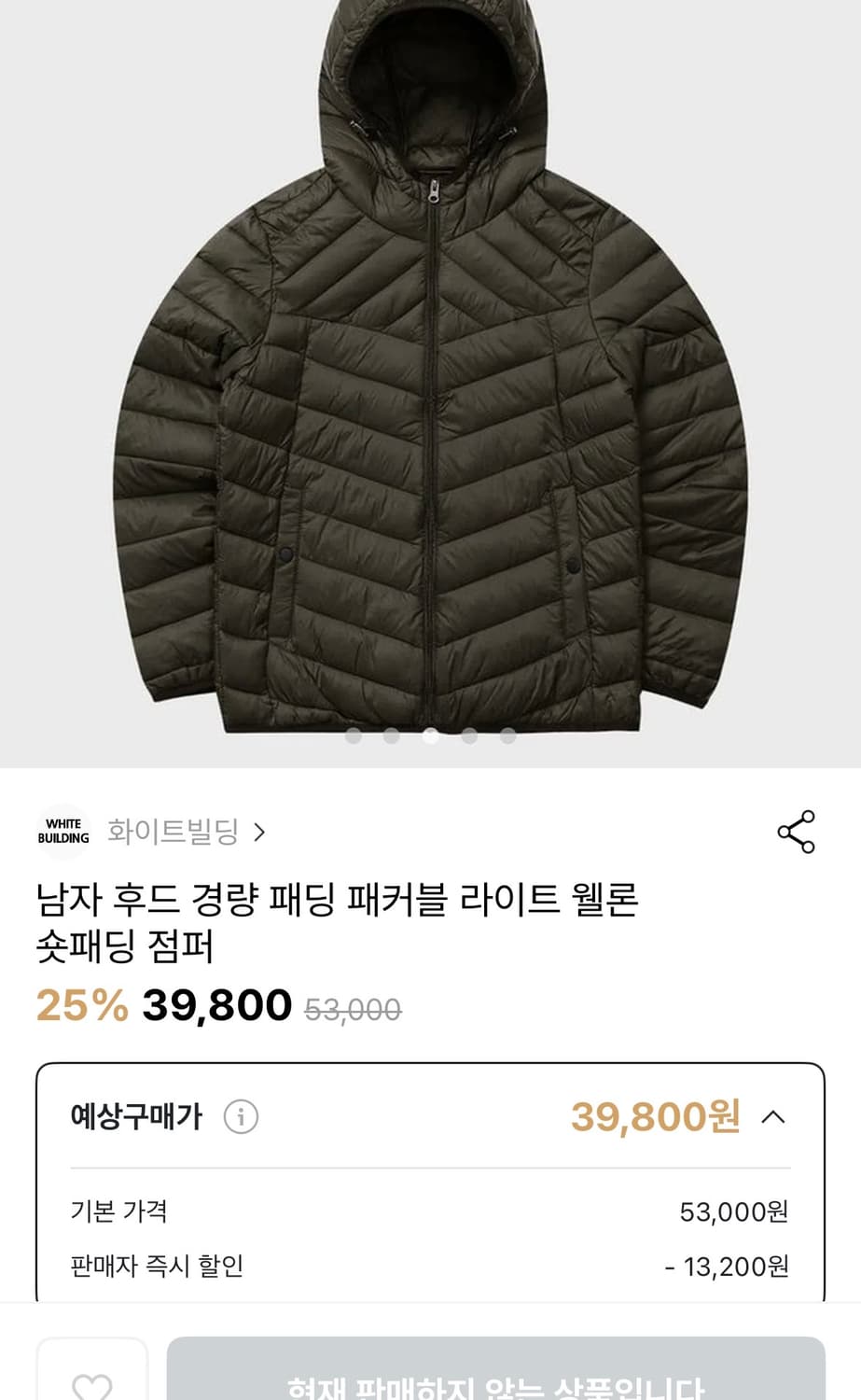 남성 카키 경량패딩 상품이미지1