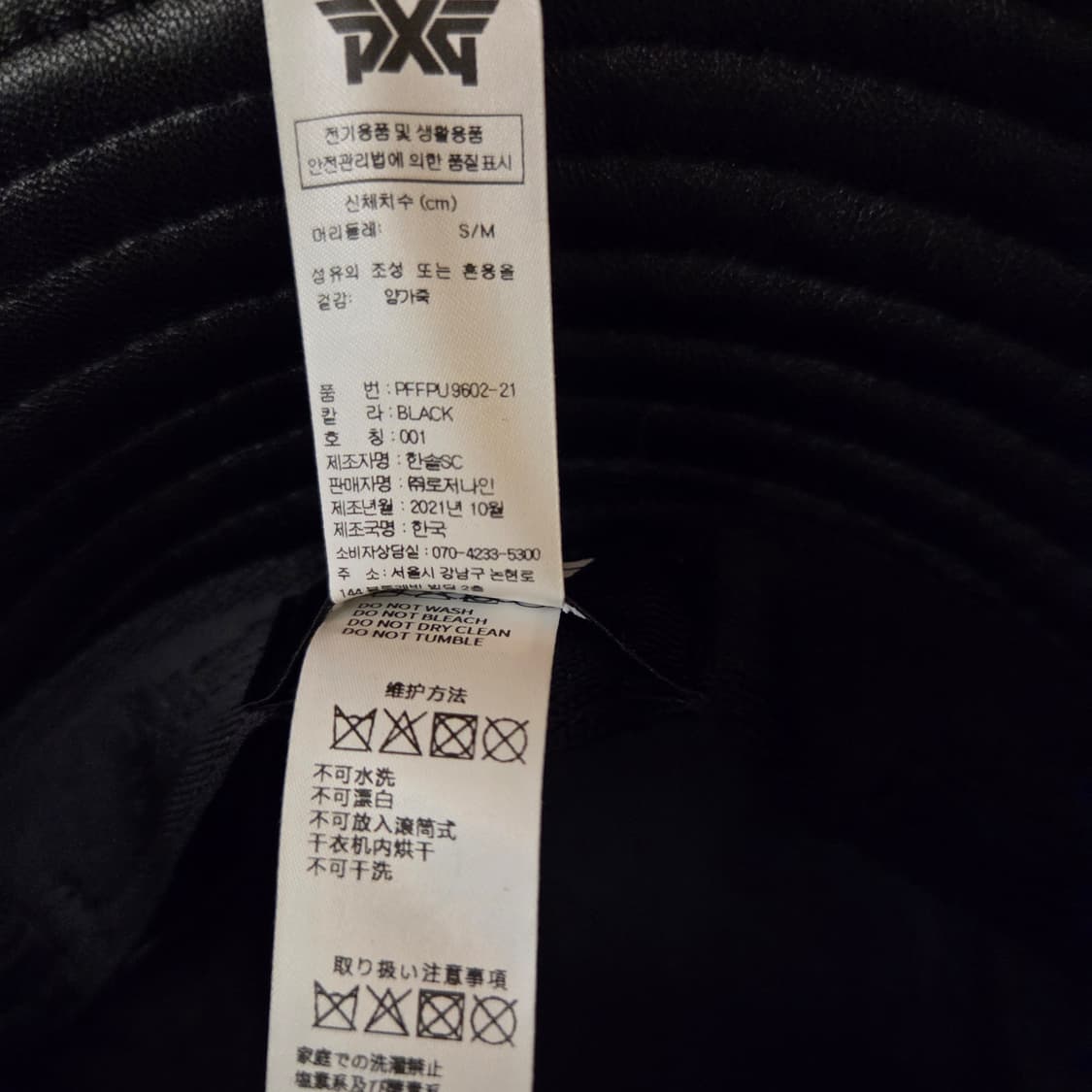PXG 램스킨 버킷햇 상품이미지5