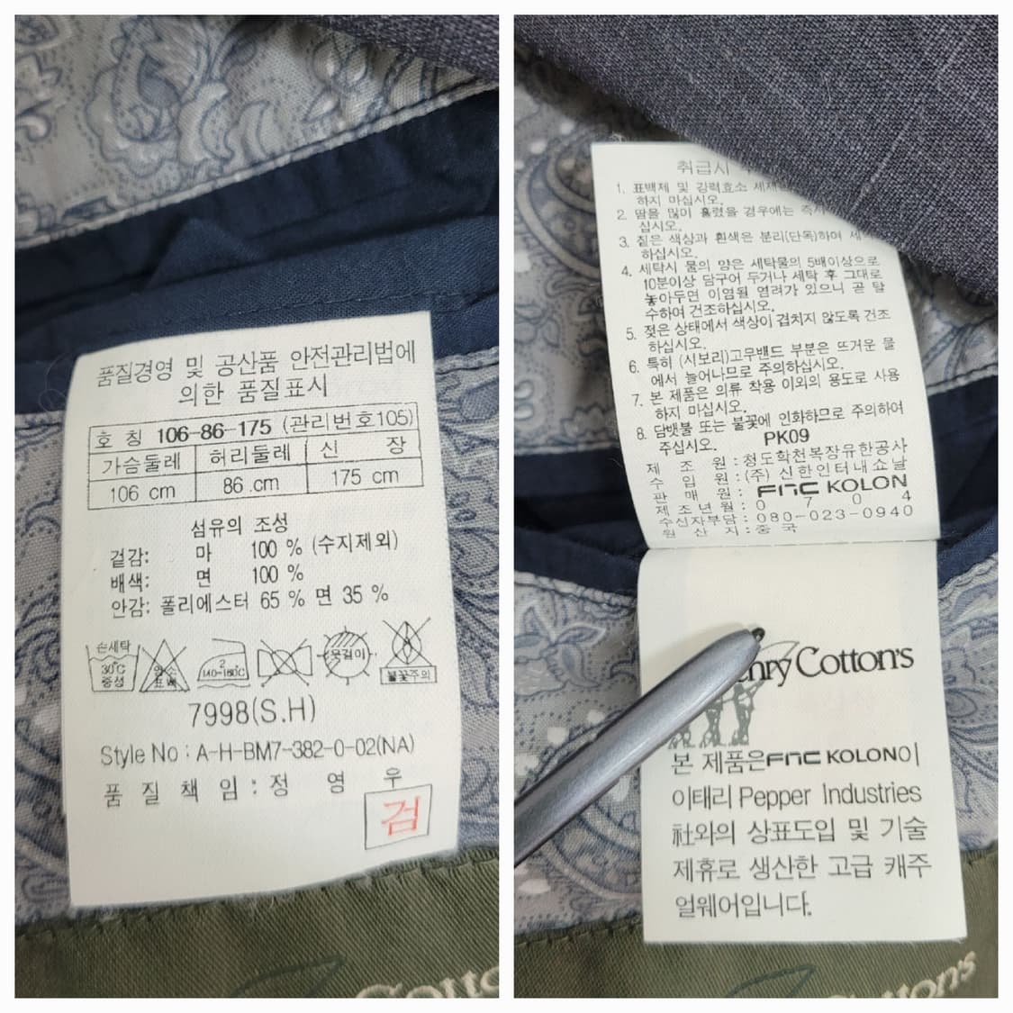 Henry Cottons 헨리코튼 린넨 블레이저 자켓 / 남 105 달걀 상품이미지9