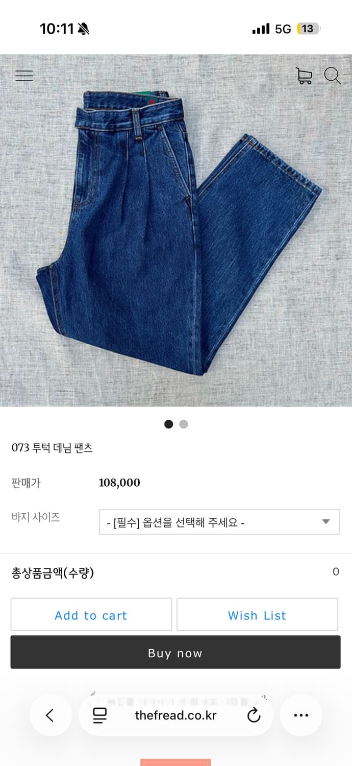 더 프레드 투턱데님 상품이미지4