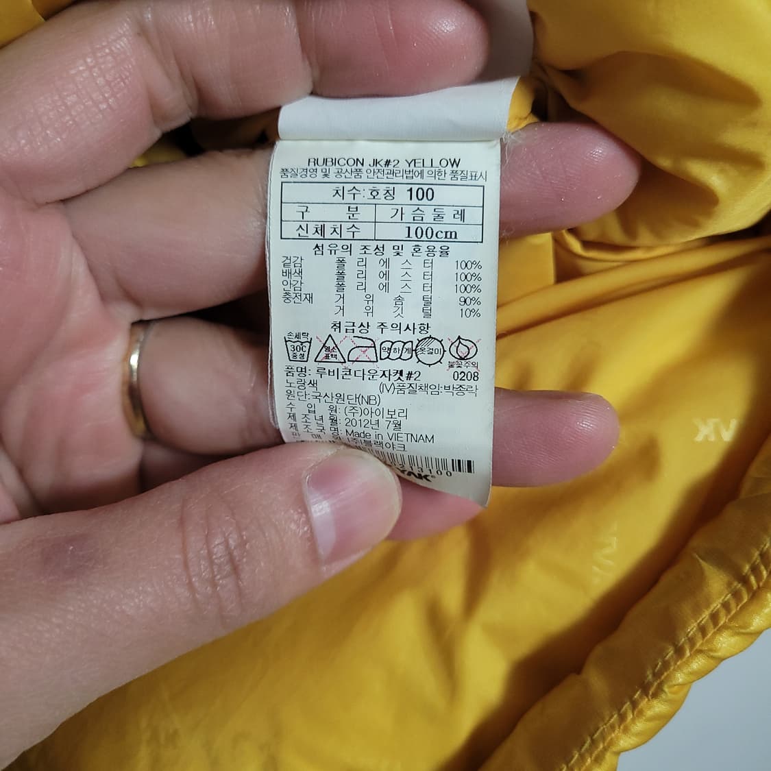 (100) 블랙야크 그린/옐로우 배색 패딩 눕시 상품이미지4