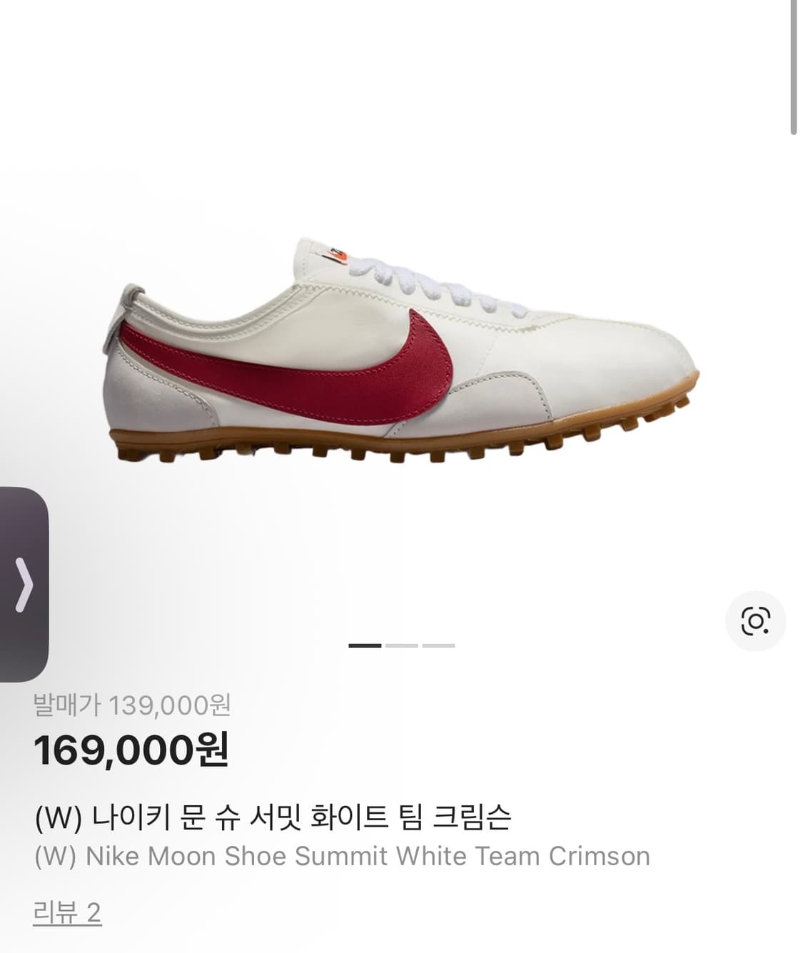 나이키문슈서밋화이트팀크림슨 230 상품이미지1