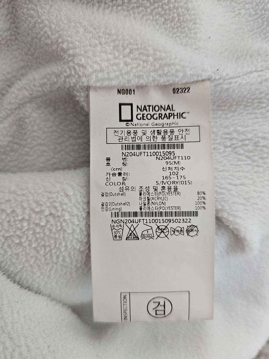 내셔널지오그래픽 뽀글이 후리스 M 상품이미지4