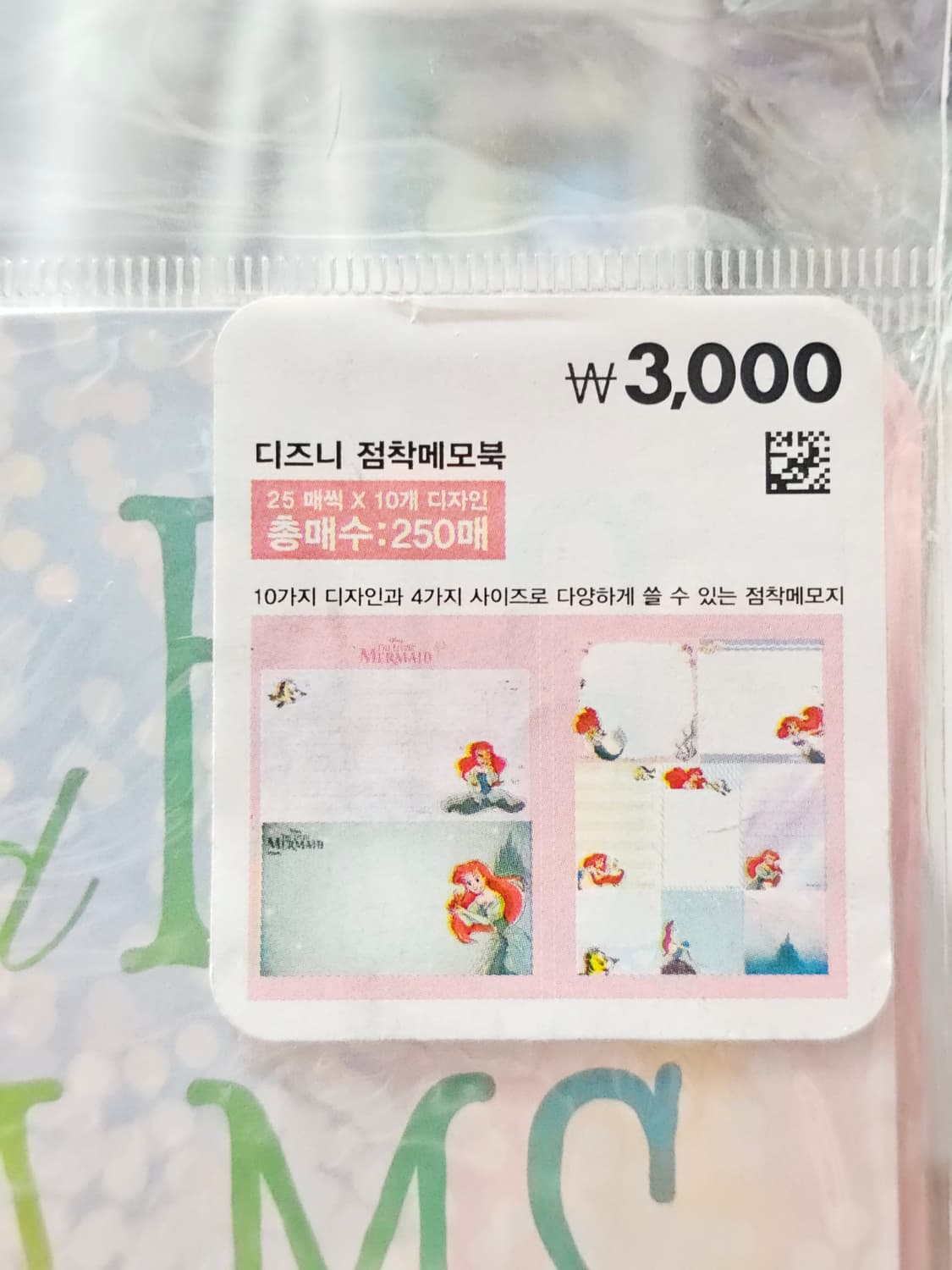 인어공주 디즈니프린세스 점착메모지 다꾸 상품이미지3
