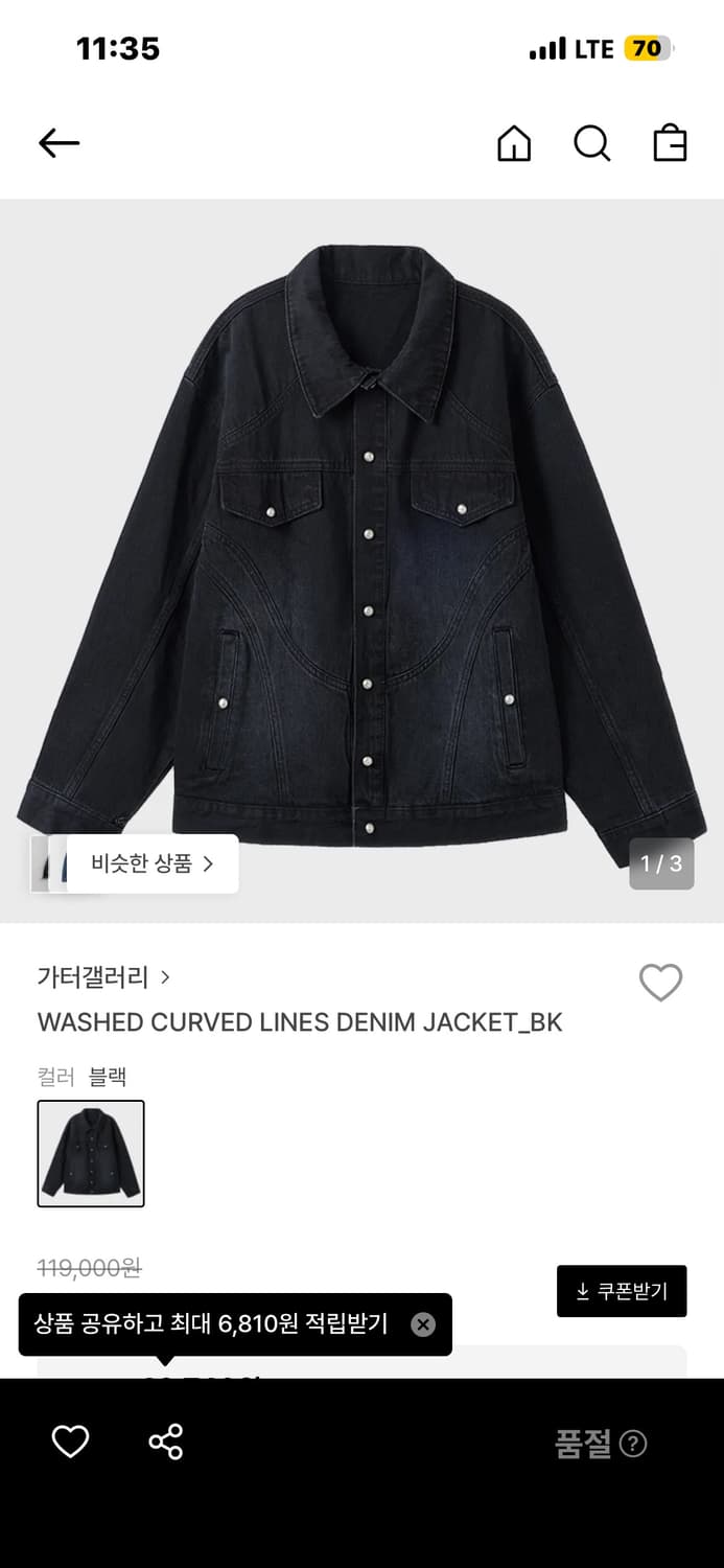 WASHED CURVED LINES DENIM JACKET_BK 상품이미지1