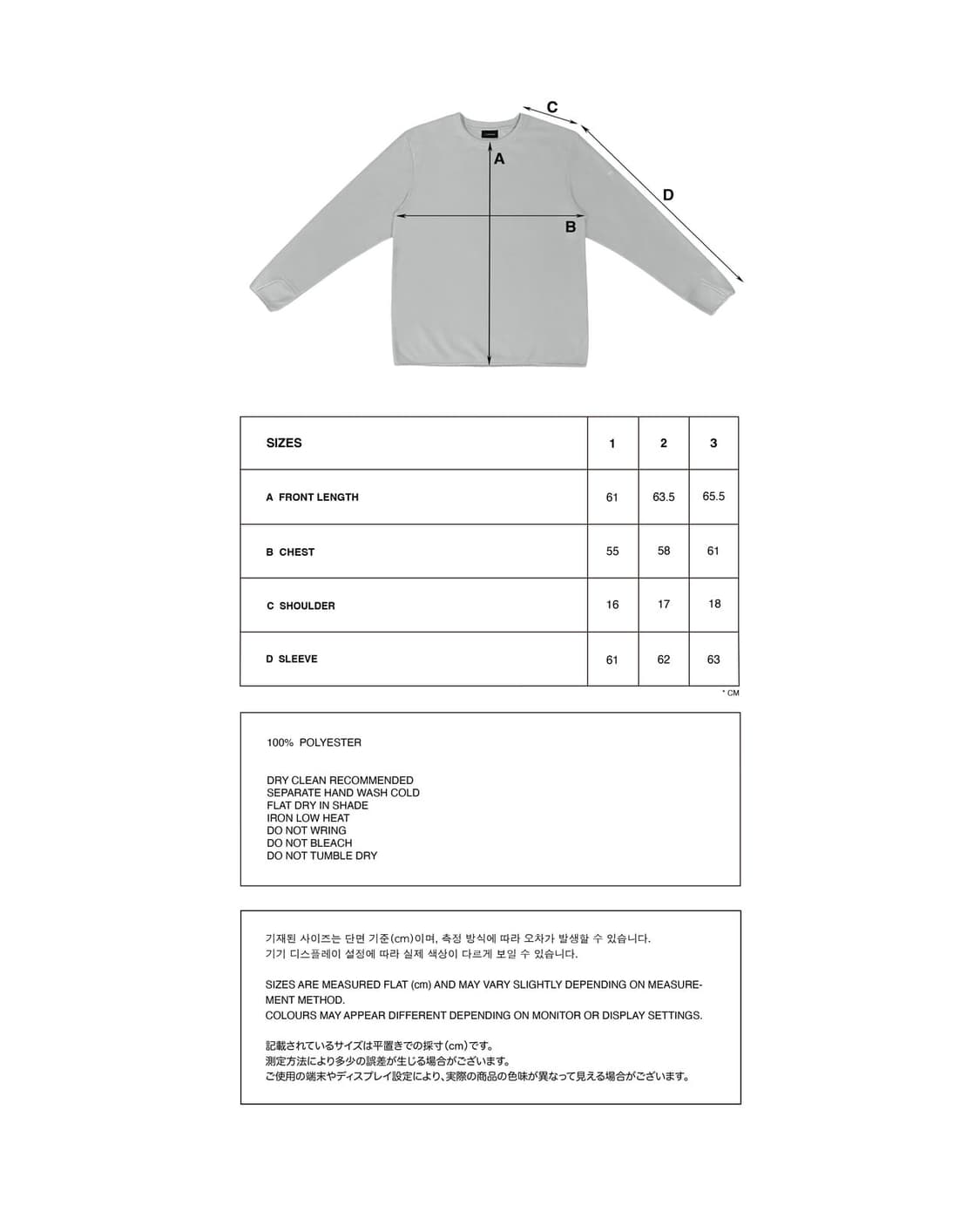 택포) 지초이 25-004 micro polar fleece sleeve 상품이미지3