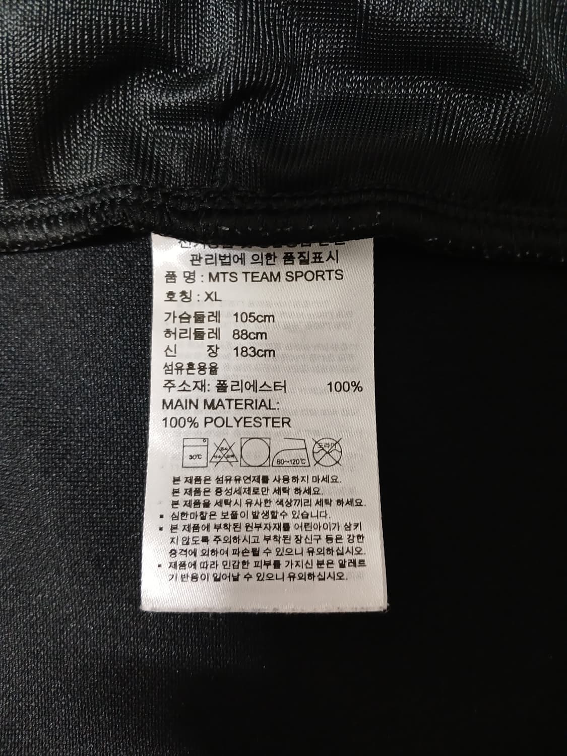(XL,105)아디다스 MTS 팀 스포츠 져지 상품이미지8