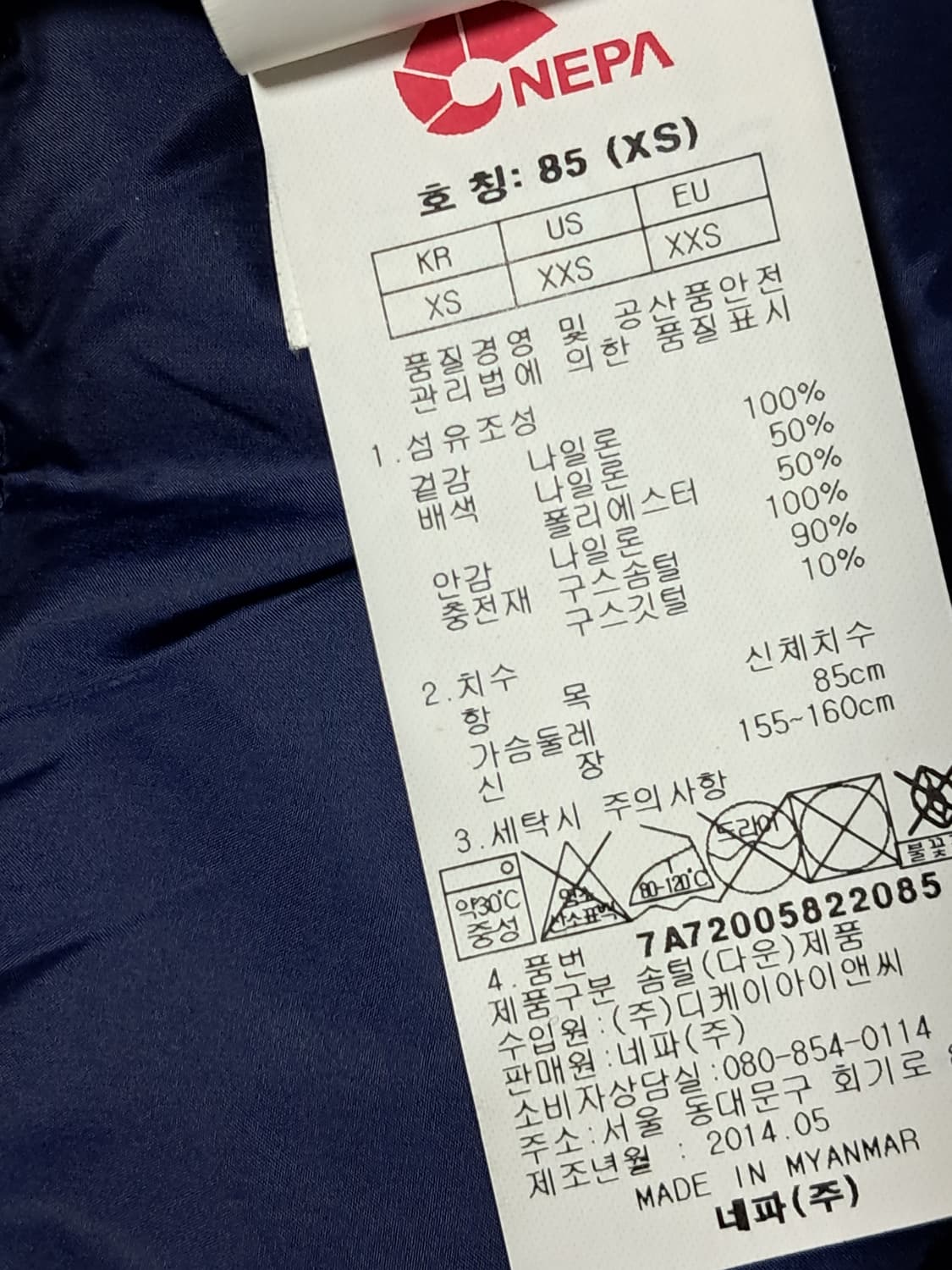 네파 패딩 남성XS 상품이미지10