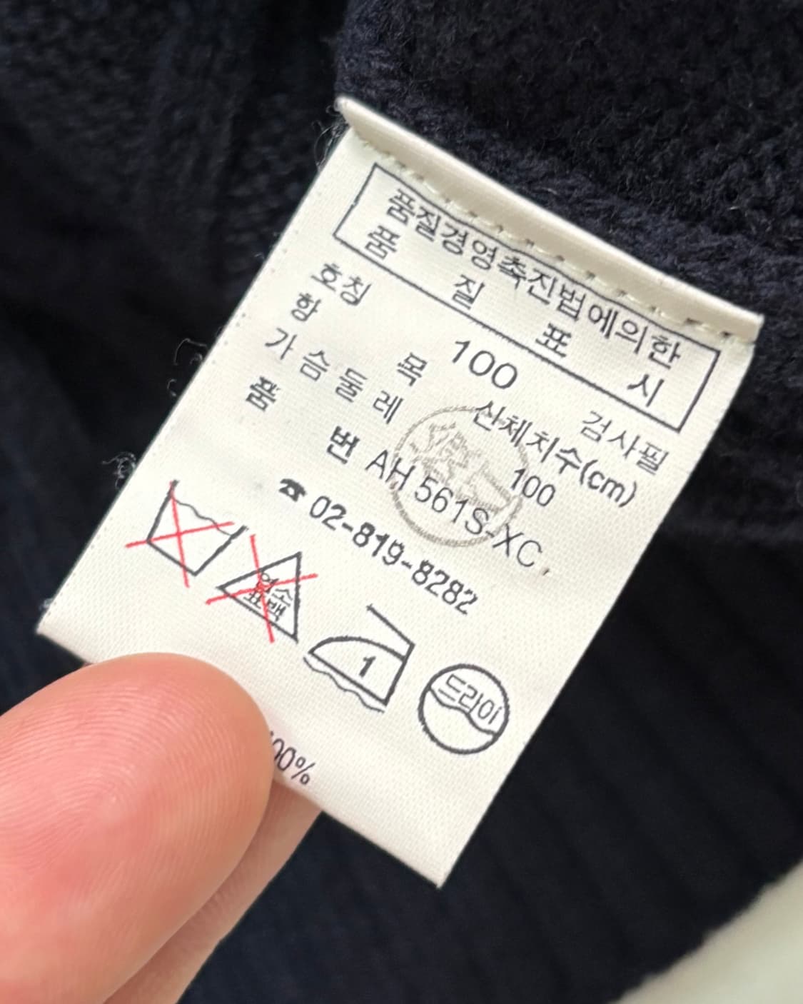 Lacoste 라코스테 램스울 네이비컬러 케이블 브이넥 니트 상품이미지5