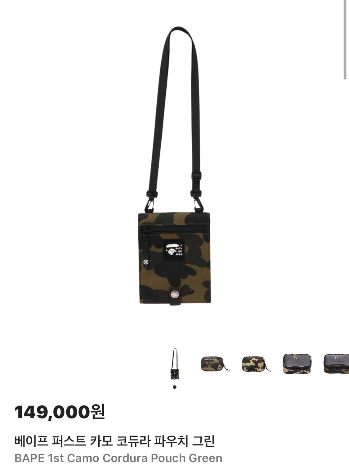 베이프 카모 코듀라 파우치 가방 상품이미지1