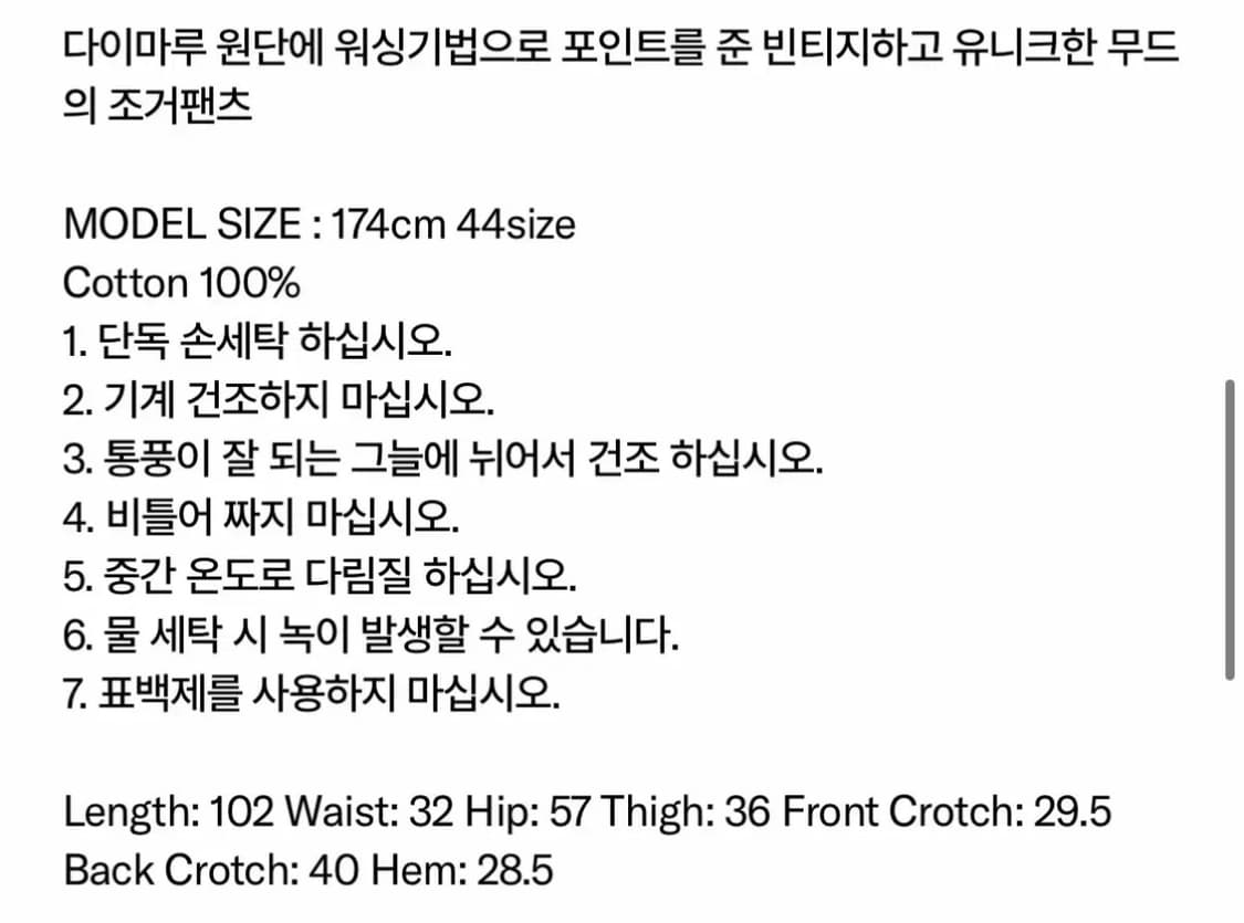 SALTY PEBBLE VINTAGE WASHING 조거 팬츠 제니착용  상품이미지4
