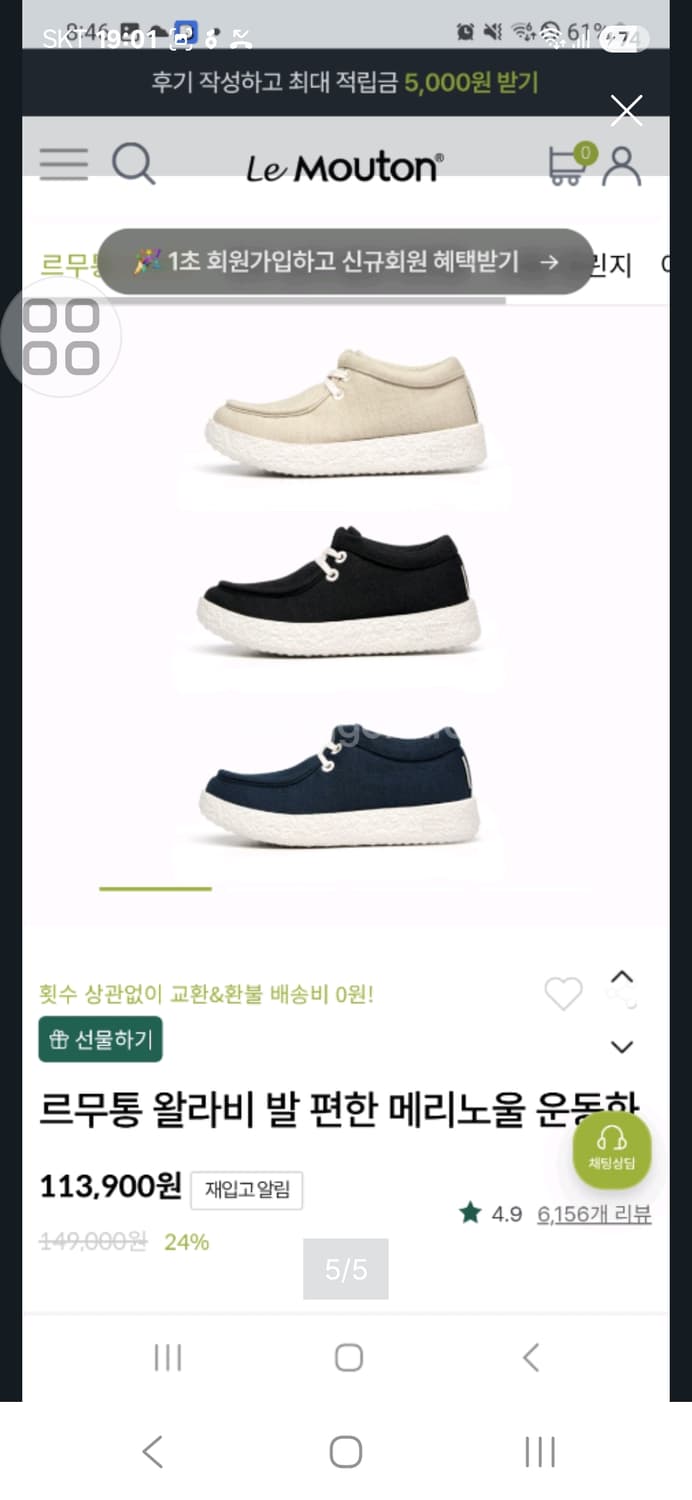 르무통 왈라비 아이보리(짙은 베이지) 240 새제품 149000->830 상품이미지3