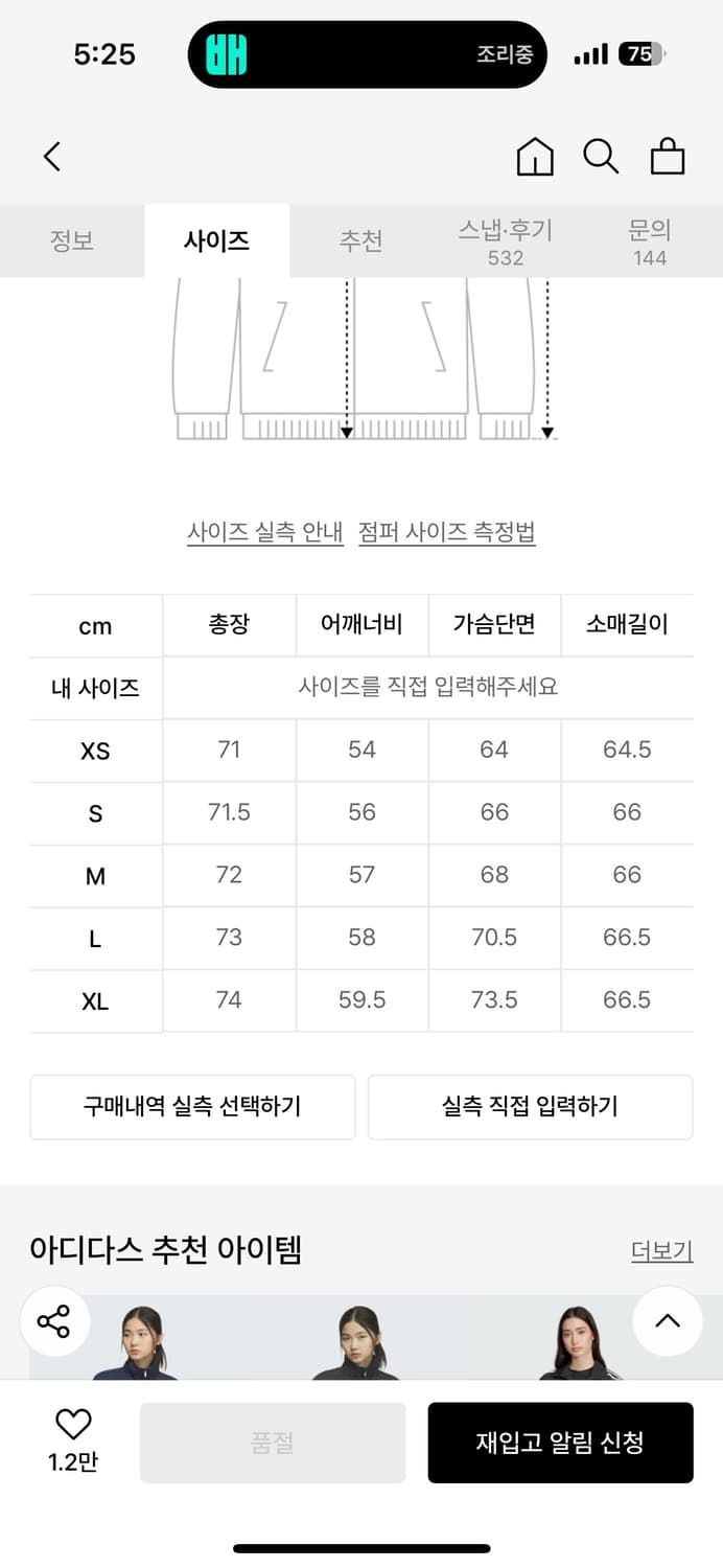아디다스 아딜레니움3 오버사이즈 트랙탑 M 상품이미지2