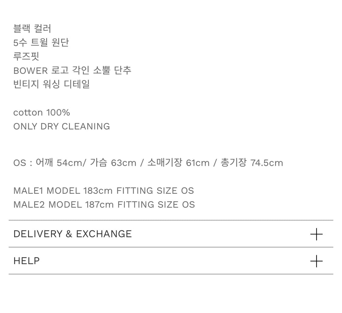 Bower 빈티지 코튼 피 코트 블랙 OS 상품이미지3