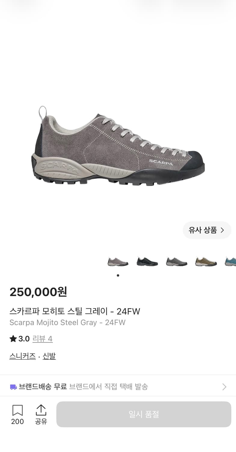 스카르파 모히토 스틸 그레이 43 사이즈 상품이미지1