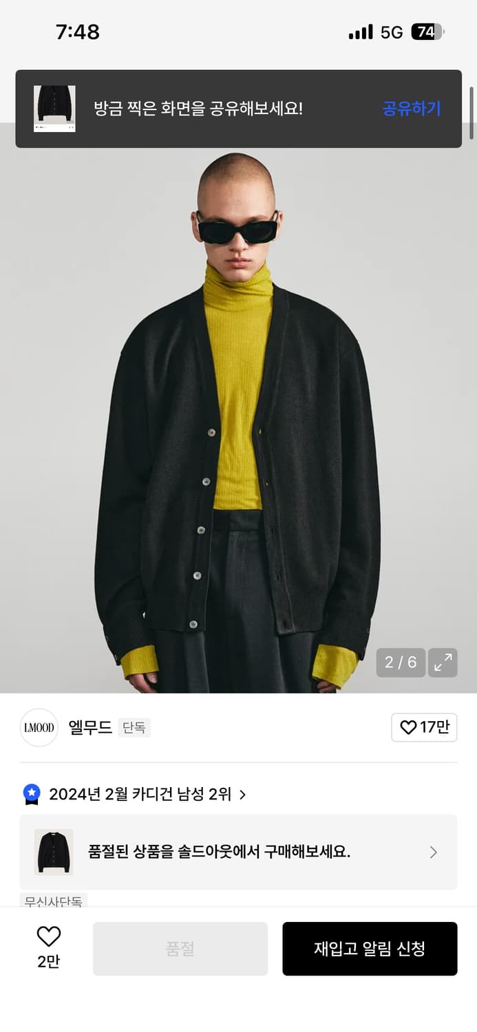 (48) 엘무드 오디너리 크롭 가디건 블랙 상품이미지2