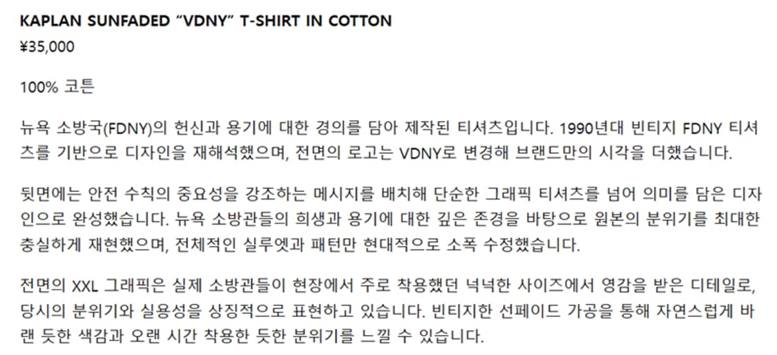 m) vuja de 선페이드 반팔 티셔츠 상품이미지6