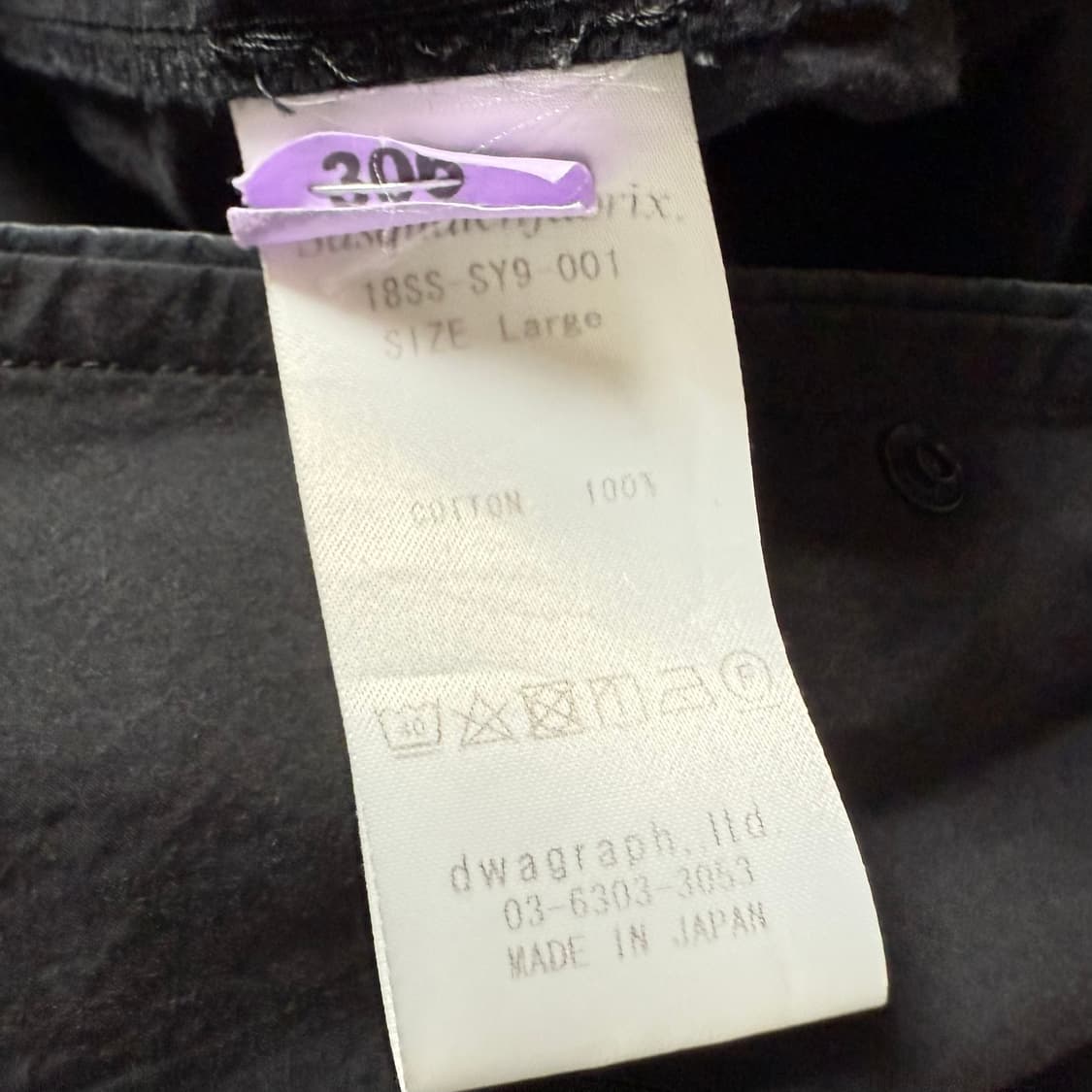 사스콰치패브릭스 18ss 논카라 나일론 셔츠 상품이미지5