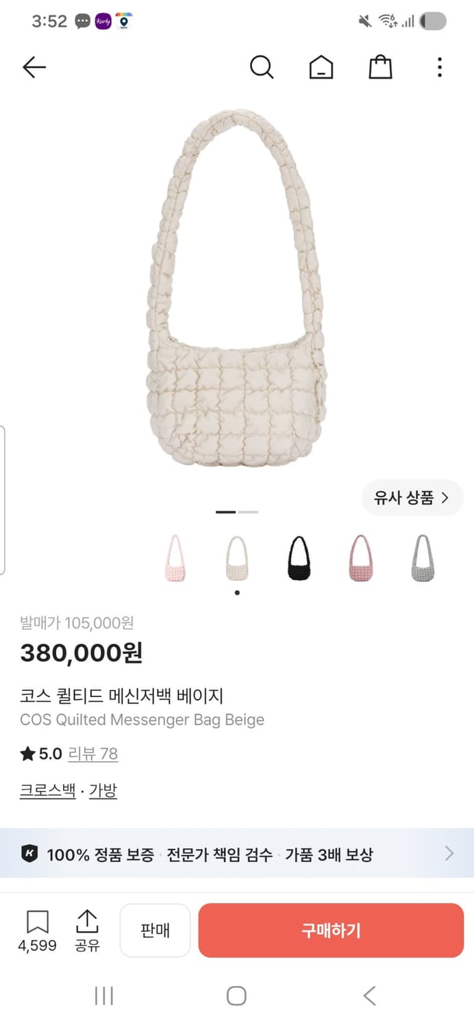 코스 퀄티드 메신저백 크로스백 베이지 가방 정품 상품이미지4