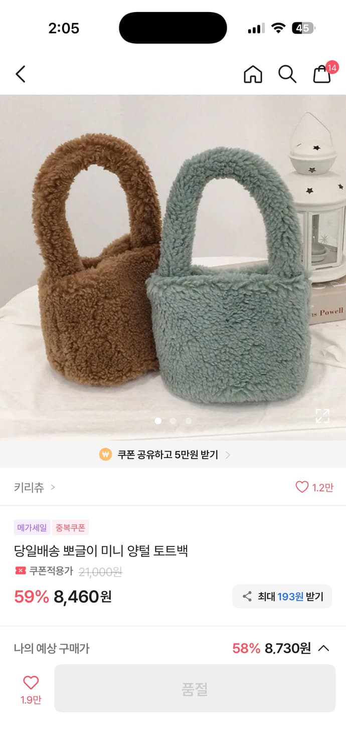 뽀글이 털 미니 양털 토트백 브라운 상품이미지1