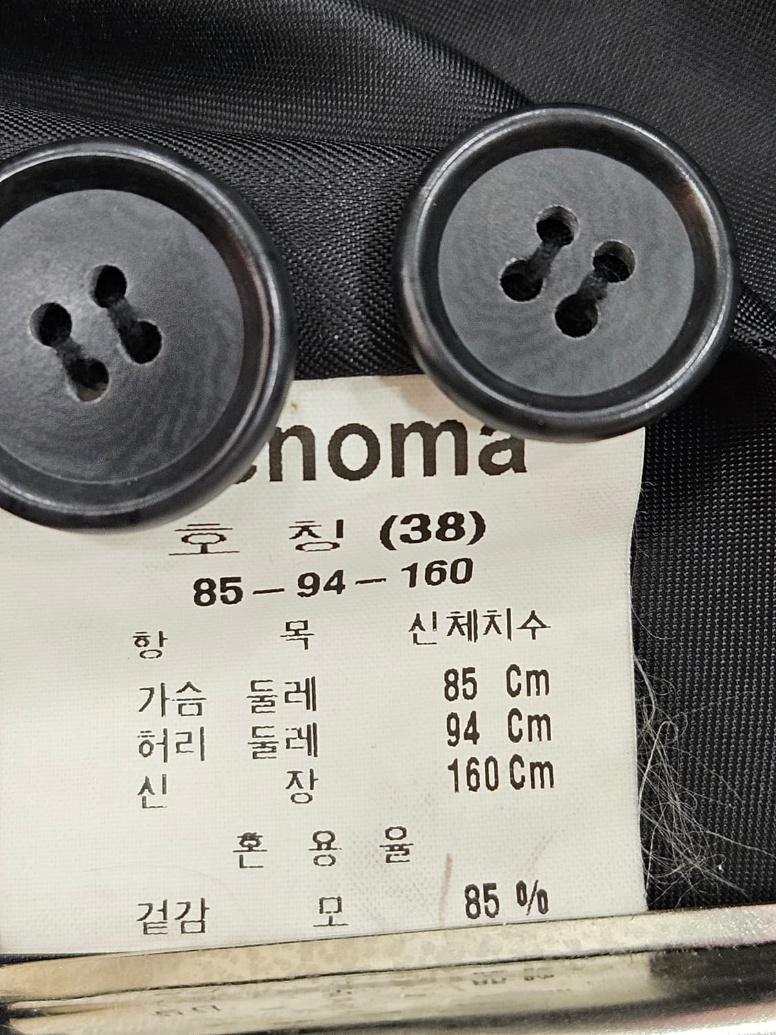레노마(renoma) 체크 울 롱코트 38 상품이미지5