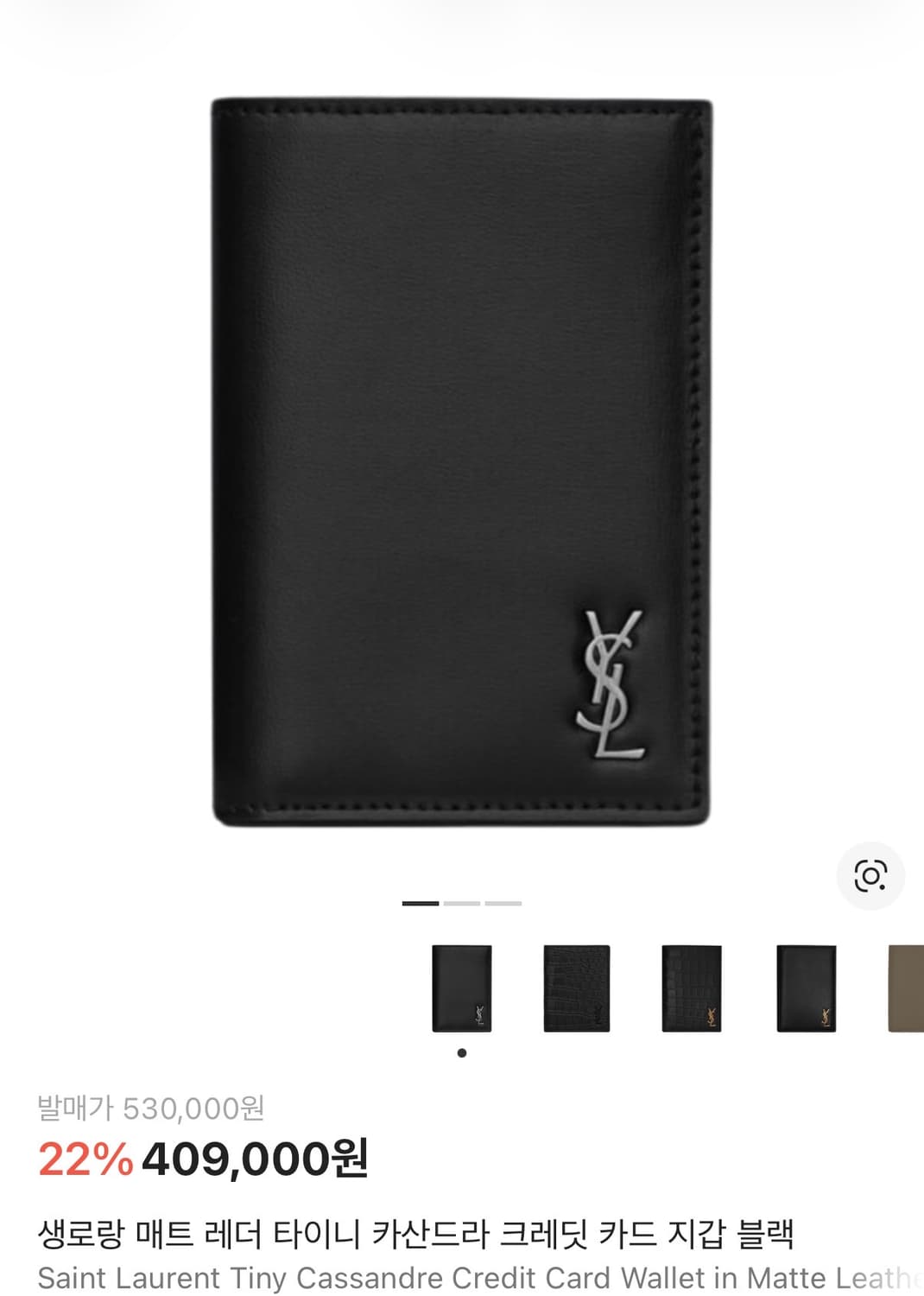 생로랑 메트 레더 카드지갑 상품이미지1