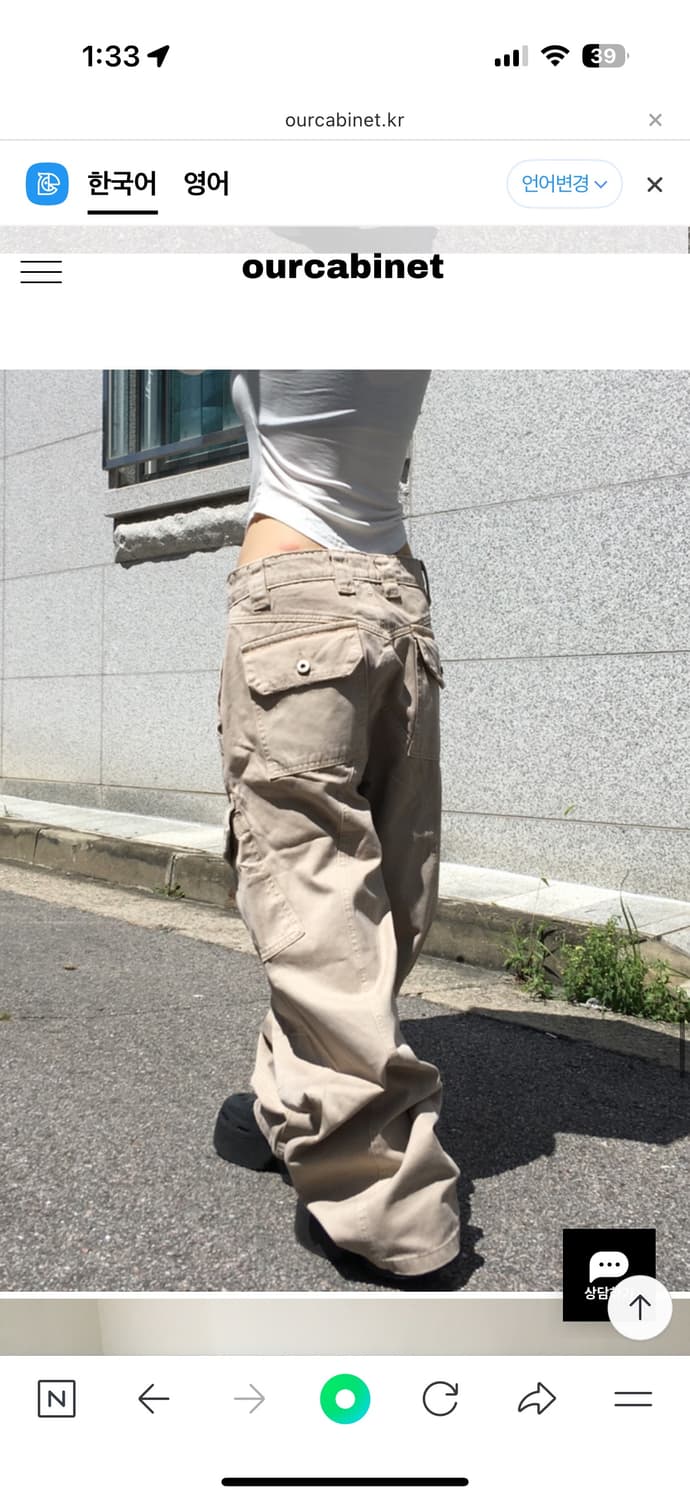 아워캐비넷 카고 팬츠 상품이미지3