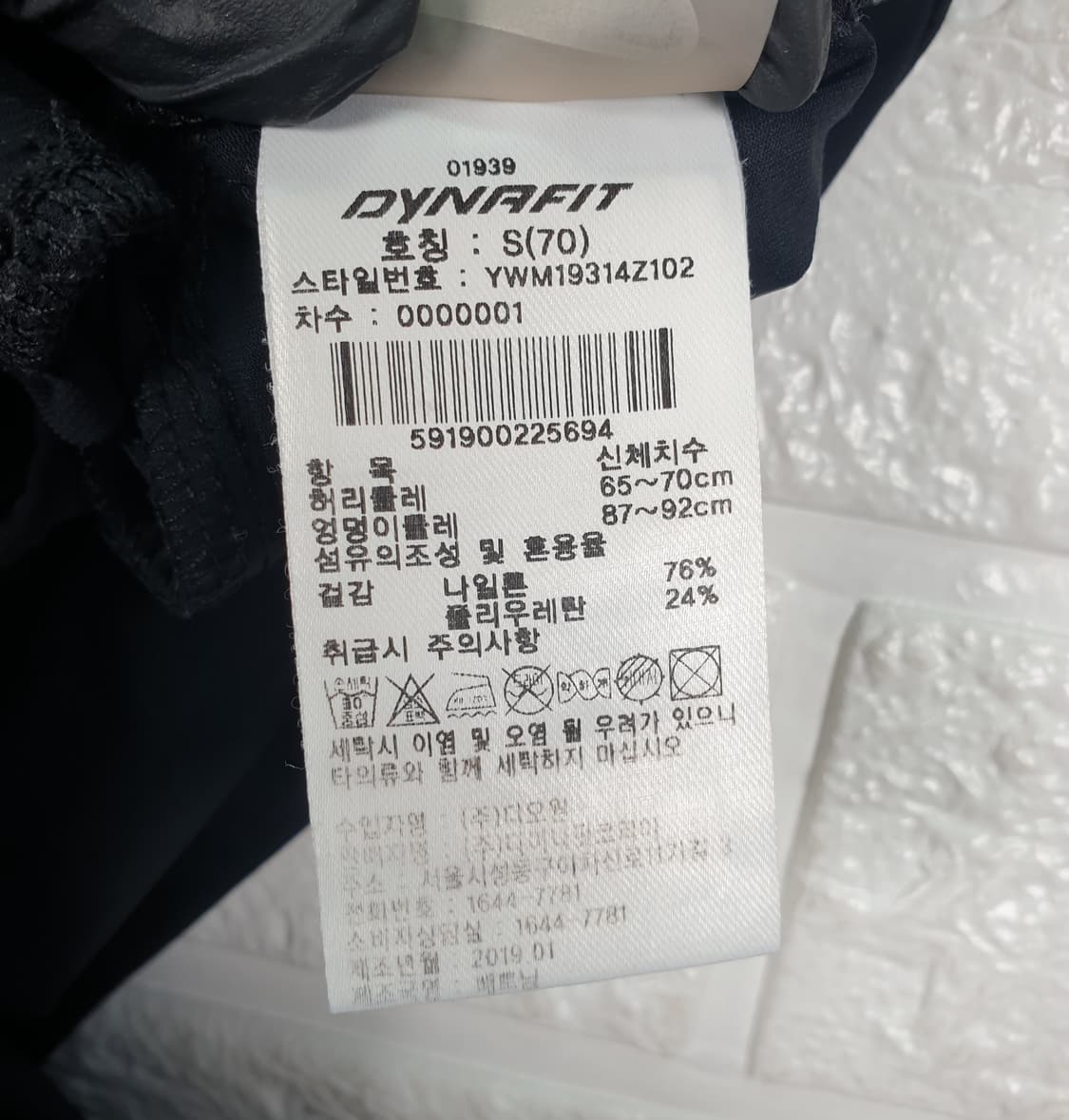 [27]다이나핏 트레이닝 바지 상품이미지6