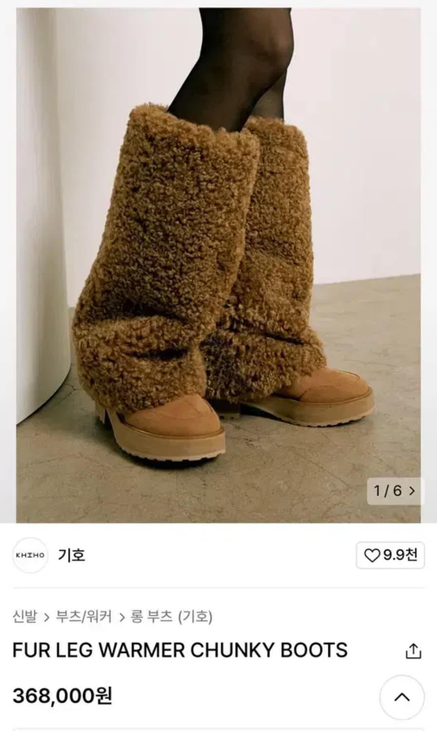 7|호 FUR LEG WARMER CHUNKY BOOTS 245 상품이미지6