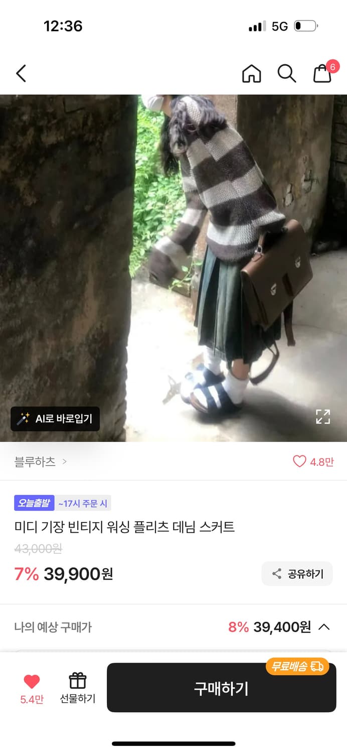 미디 기장 빈티지 워싱 플리츠 데님 스커트 m 상품이미지1