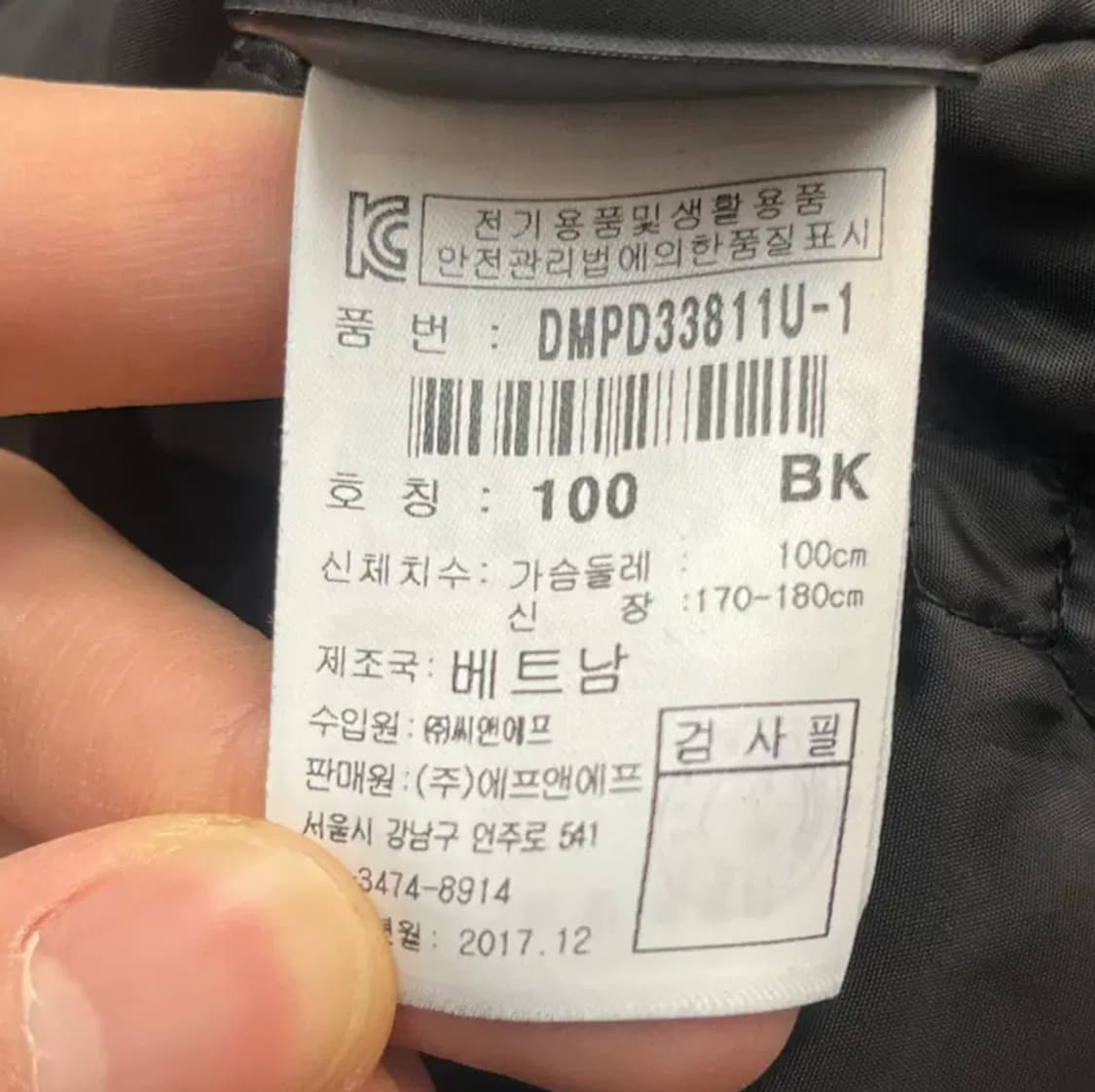 디스커버리 남성 항공점퍼 (100) 상품이미지4