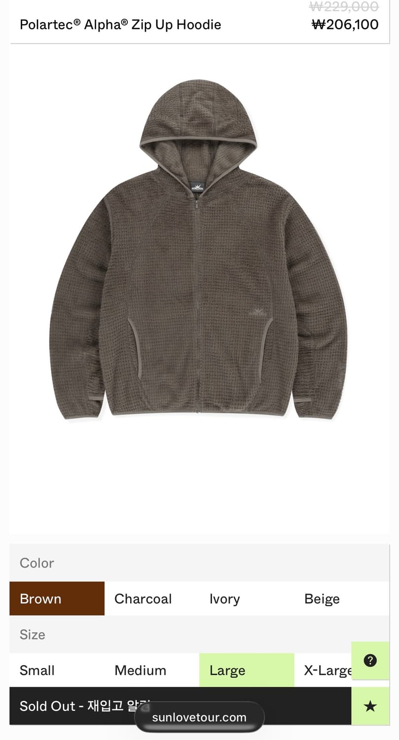 썬러브 폴라텍 알파 후디 집업 브라운 L 상품이미지1