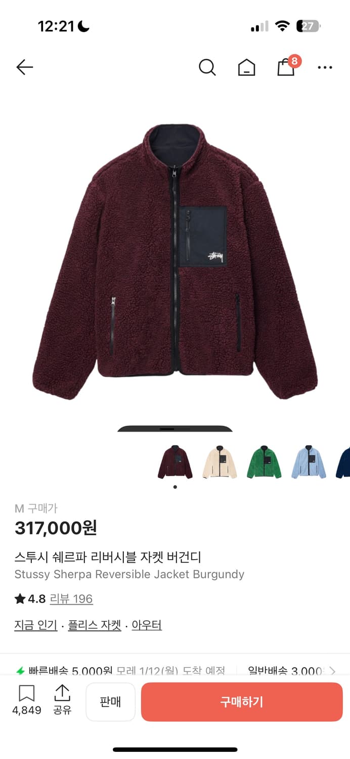 스투시 쉐르파 리버시블 자켓 버건디 m 상품이미지1