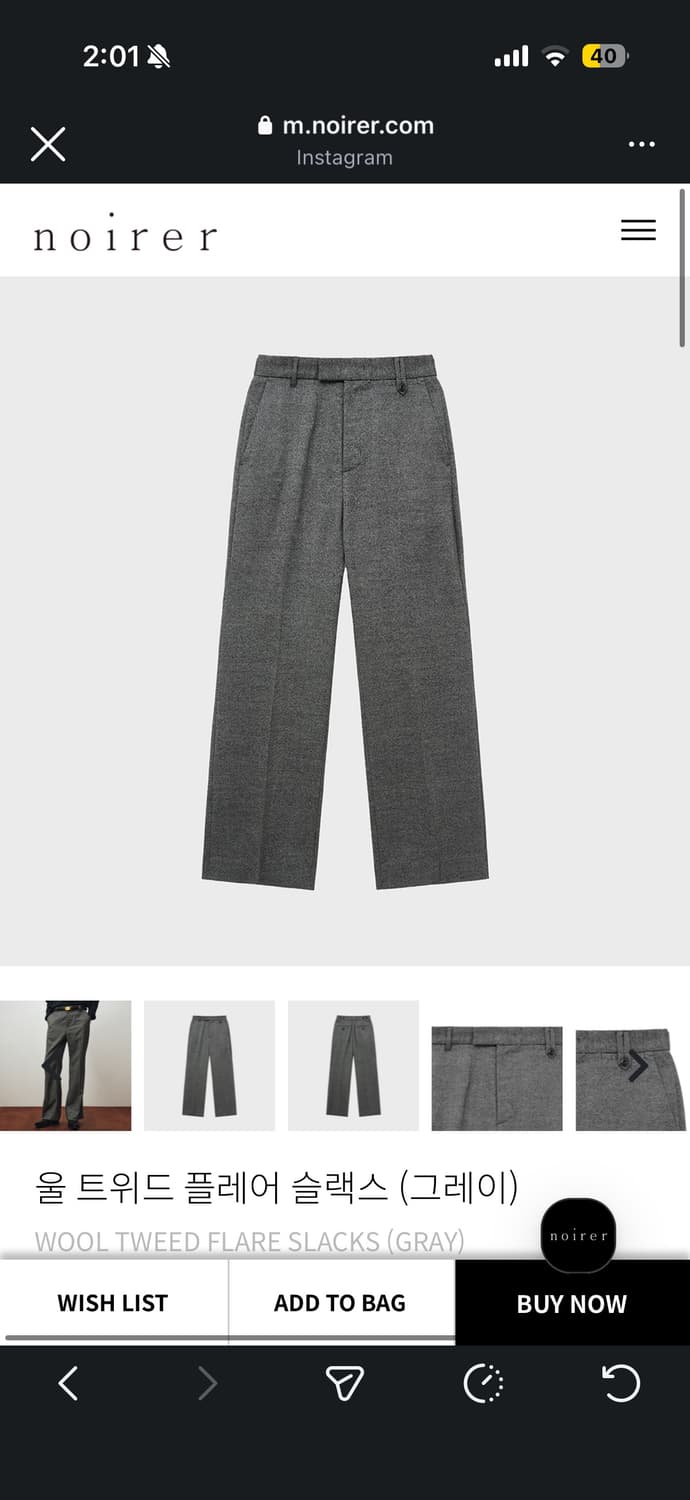 노이어 울 트위드 팬츠 상품이미지2