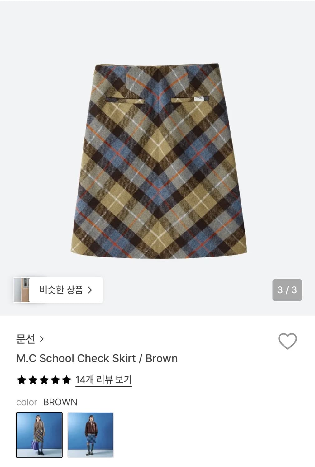 문선 미디 스커트 M 상품이미지2