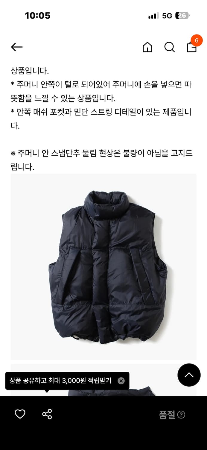 토마스모어 패딩조끼 L(105) 상품이미지2