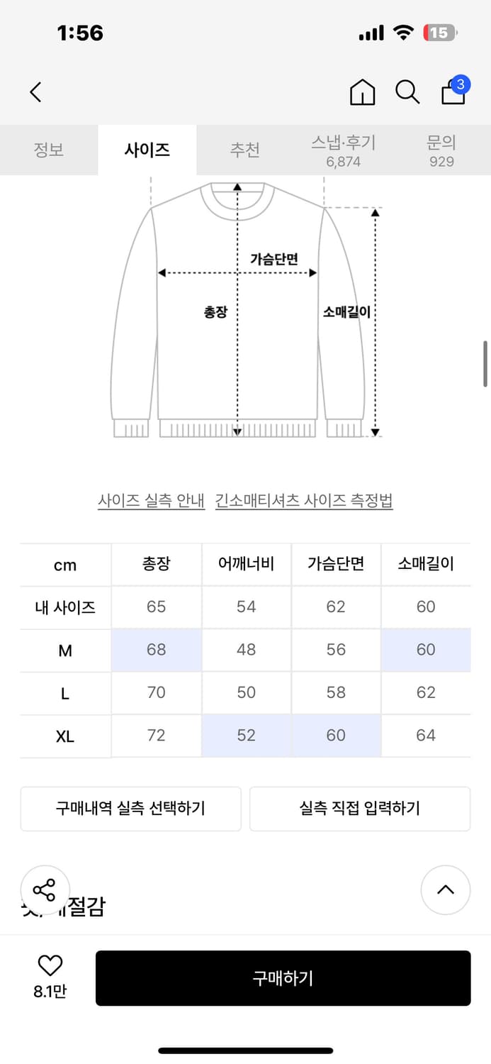 수아레 니트 M 상품이미지2
