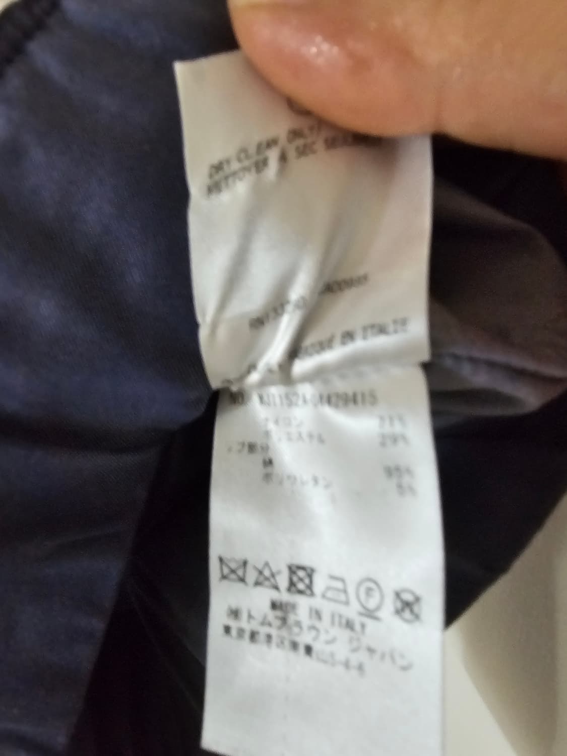 톰브라운 사선완장 블루종 점퍼(2/100/정품) 상품이미지10