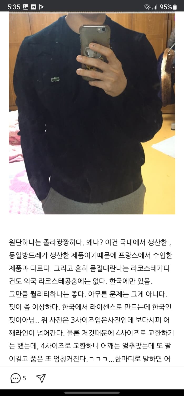 라코스테 베이직 라운드 니트 상품이미지10