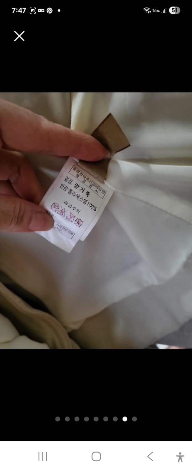 셀렉샵 구매! 리얼양가죽 라이더 베스트 아이보리 free 상품이미지8