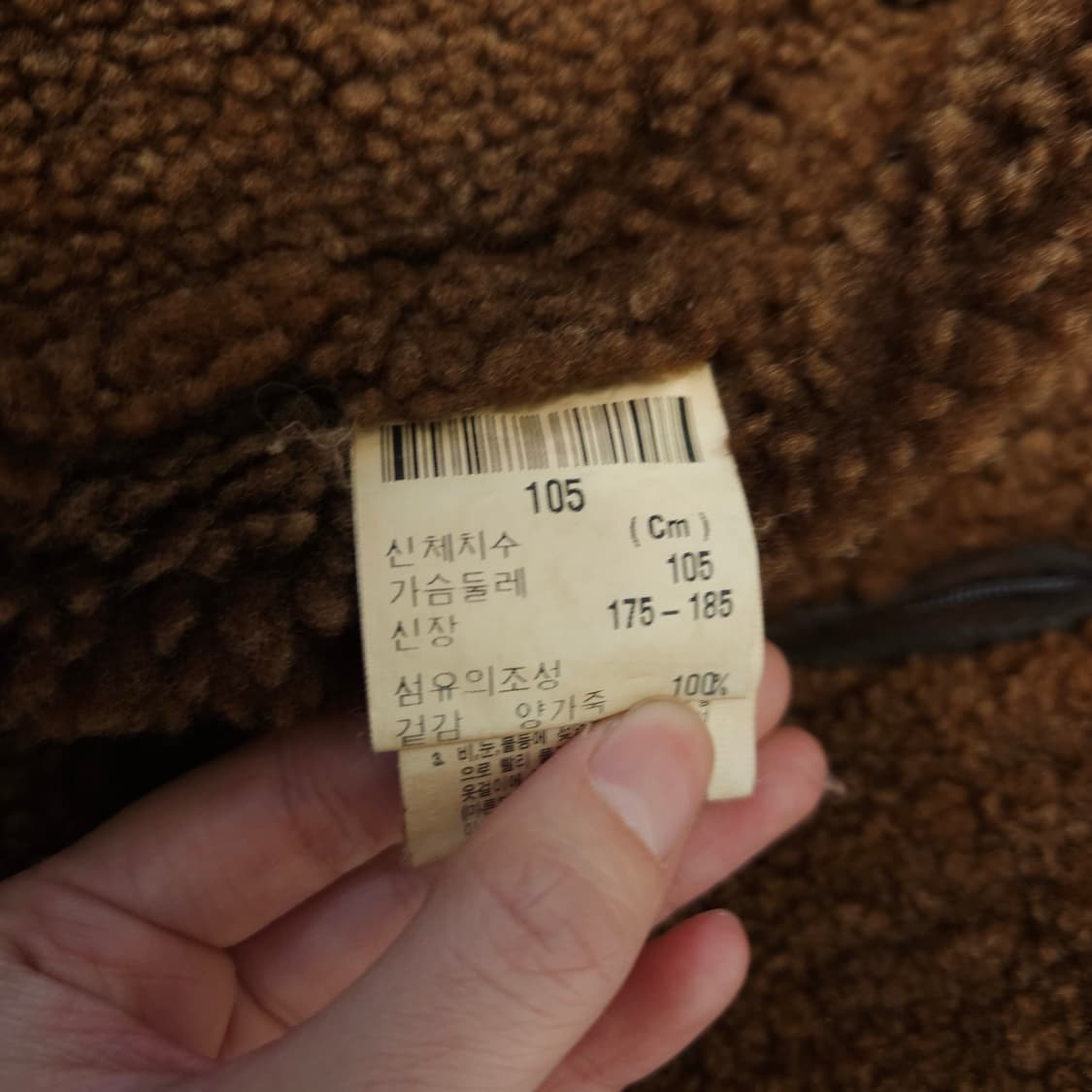 입생로랑 무스탕 양가죽 자켓 점퍼 105 상품이미지9