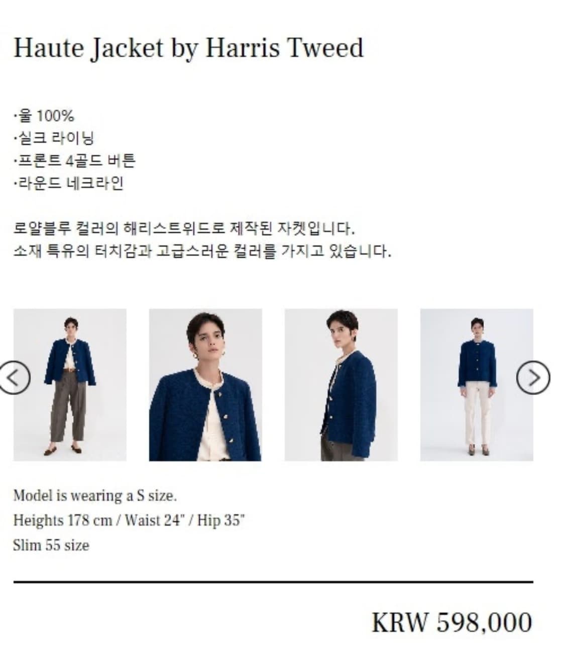 얼바닉30 해리스 트위드 상품이미지3