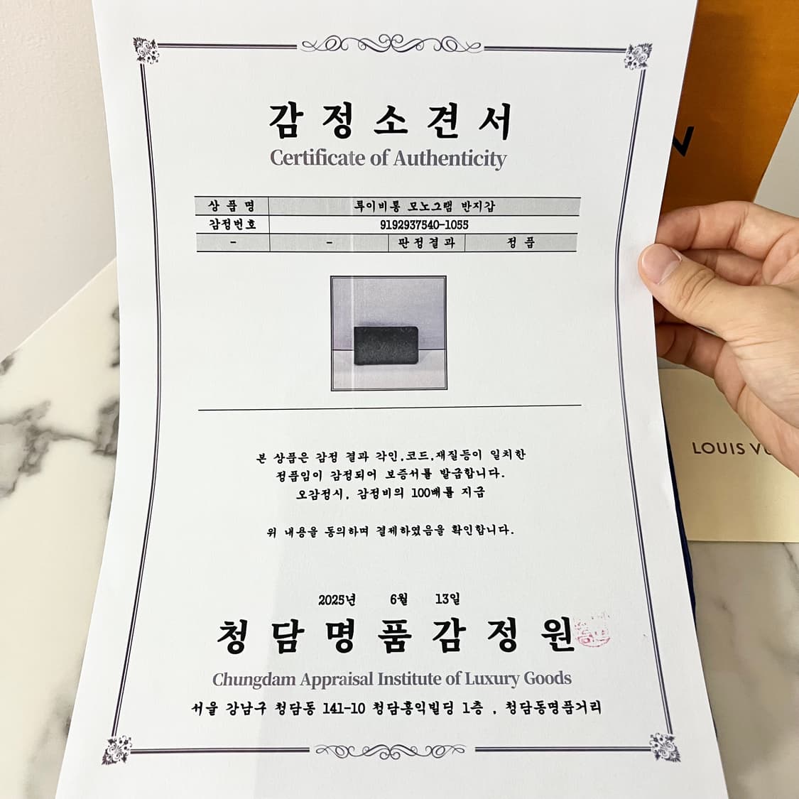 [감정서] 루이비통 이클립스 멀티플 월릿 반지갑 상품이미지10