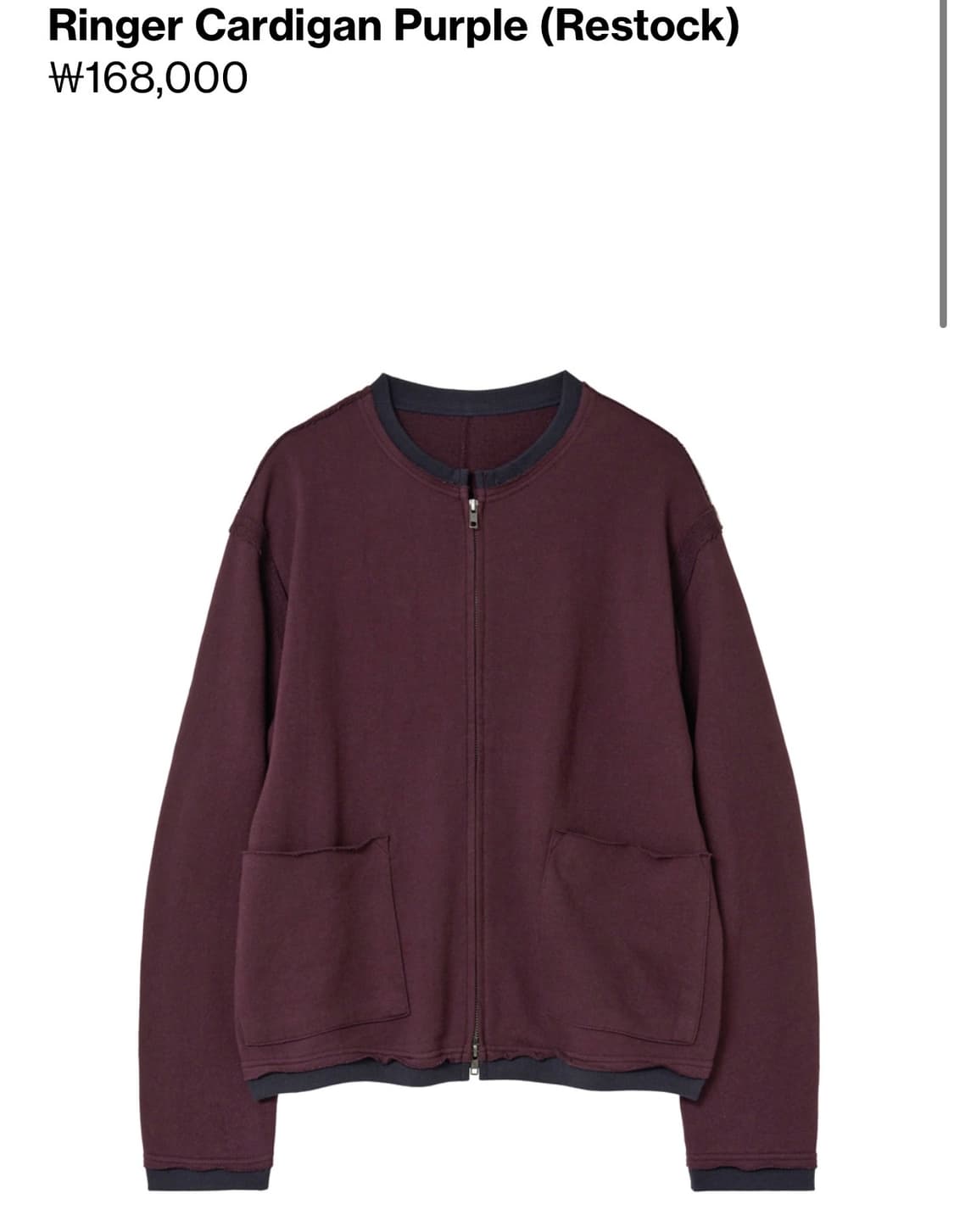 해칭룸 링거 가디건 Purple 4사이즈 상품이미지1