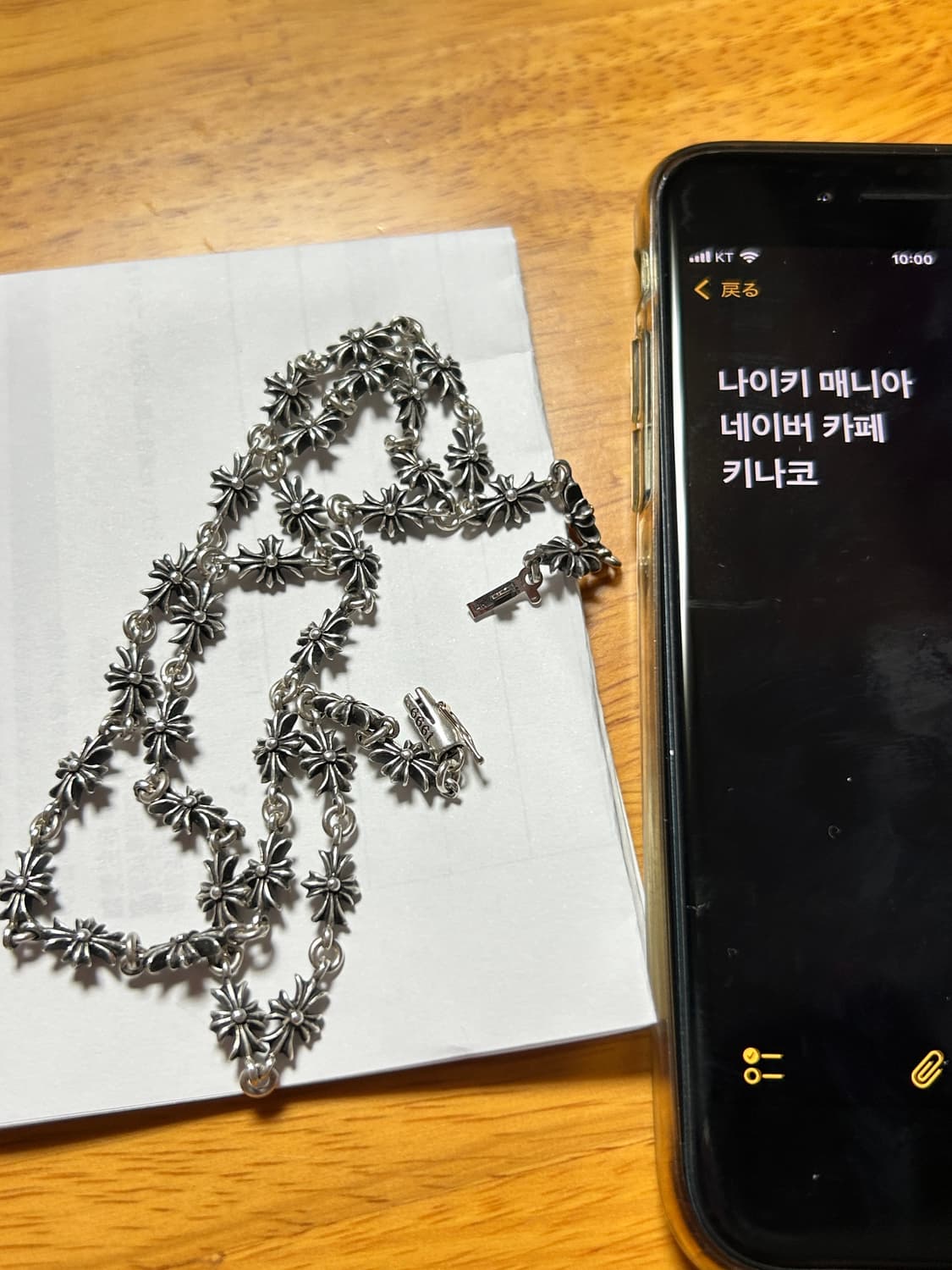 크롬하츠 타이니 e 플러스 20인치 체인 상품이미지1