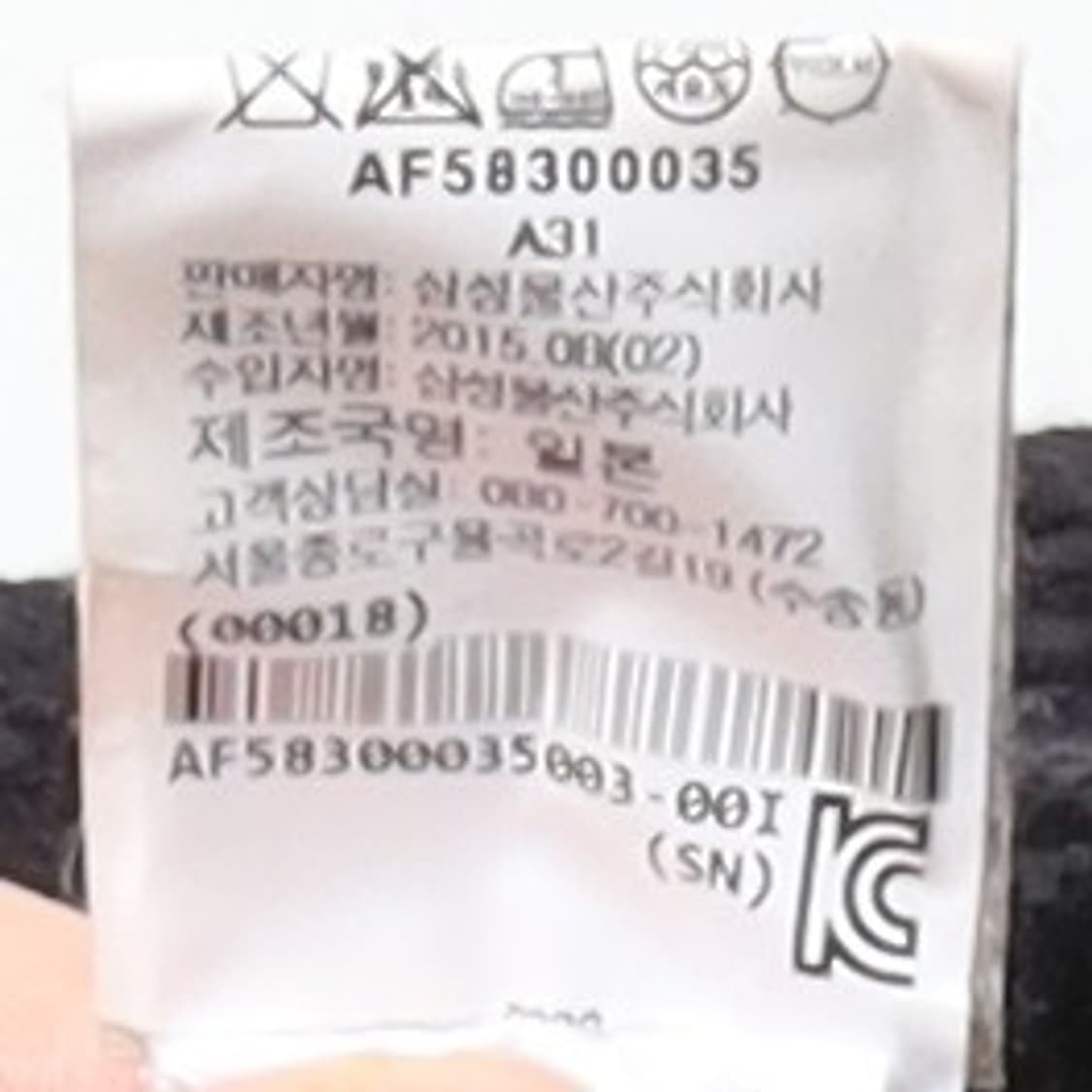 HaaT by Issey Miyake Switched Jacket 상품이미지10