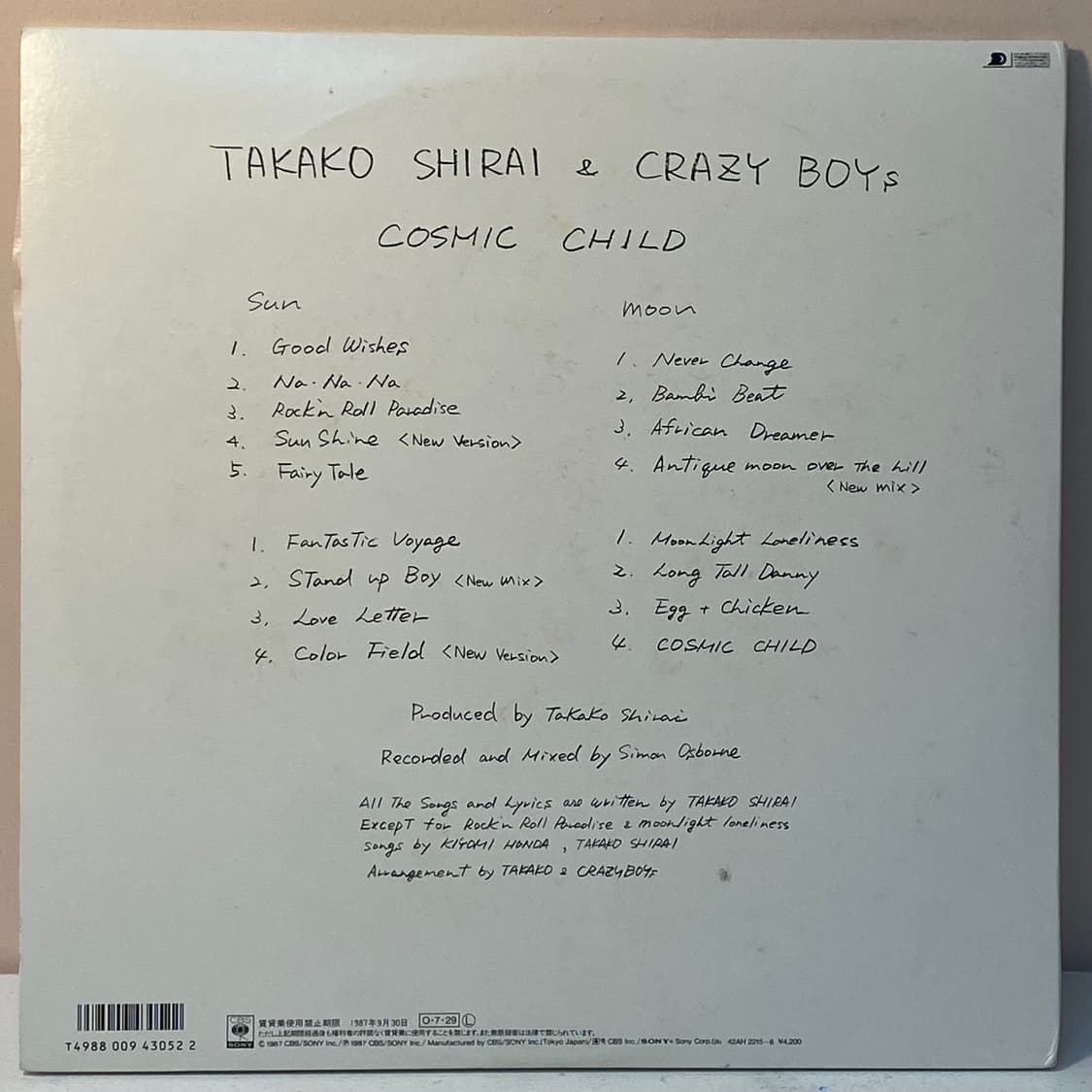 (LP) Takako Shirai & Crazy Boys - Cosmic 상품이미지2