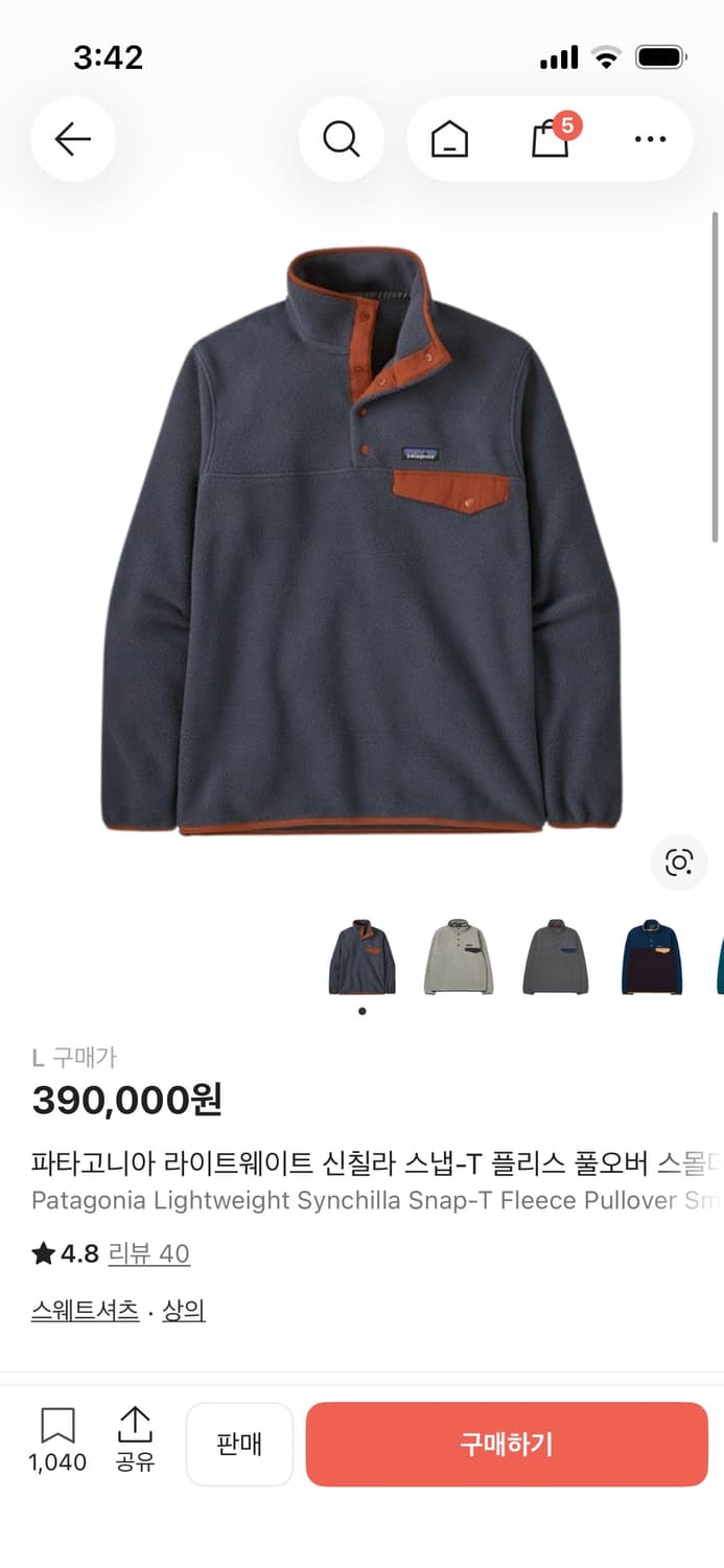 파타고니아 라이트웨이트 신칠라 스몰더블루 버니쉬드레드 상품이미지6