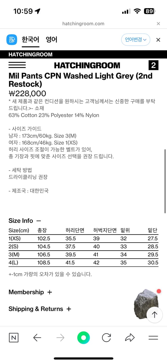 해칭룸 밀팬츠 사이즈1 상품이미지4